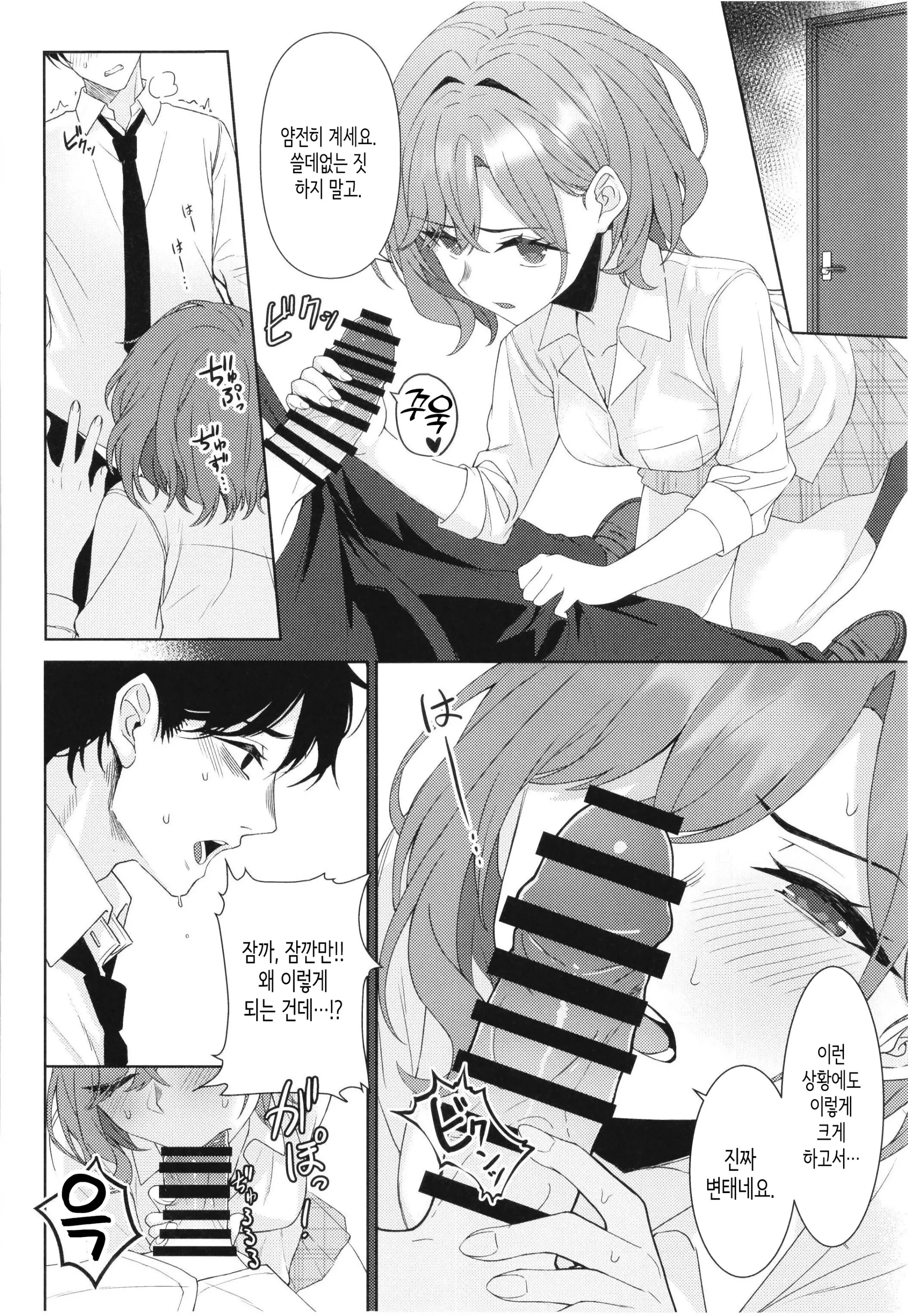 웹툰 이미지 22