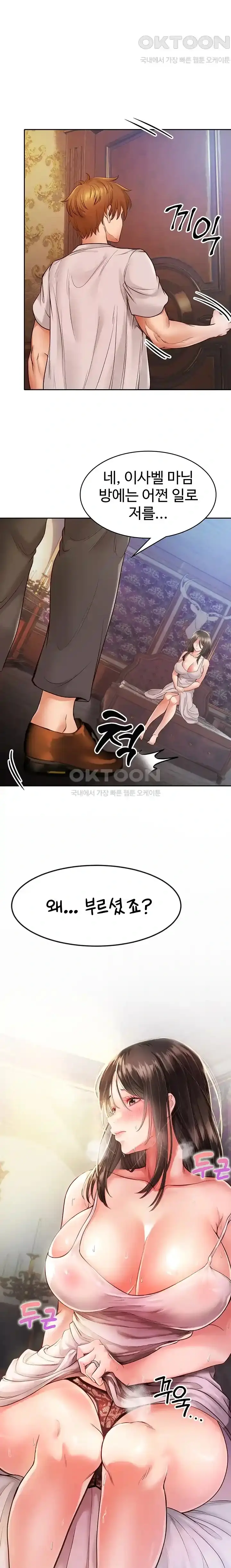 웹툰 이미지 146