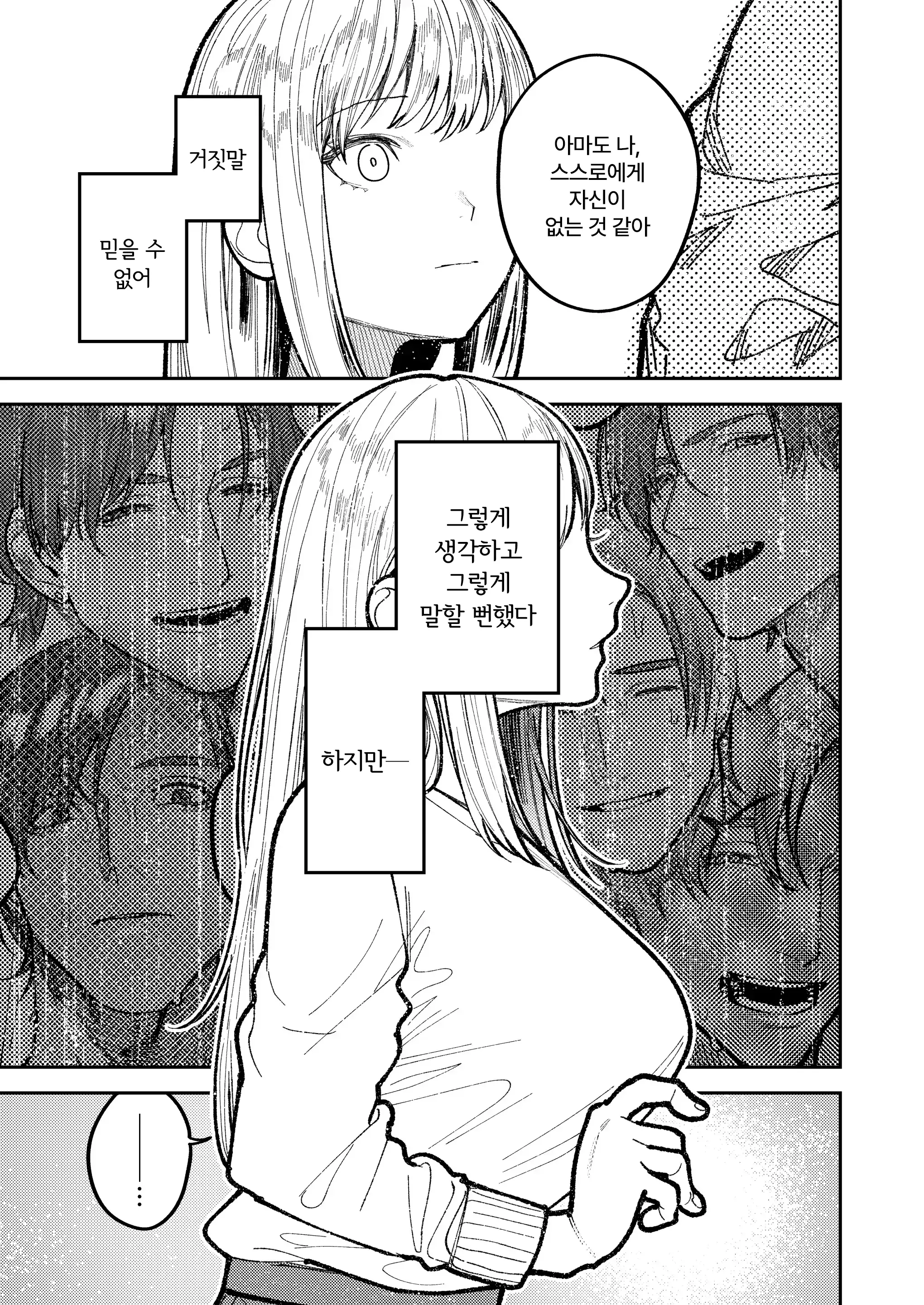 웹툰 이미지 80