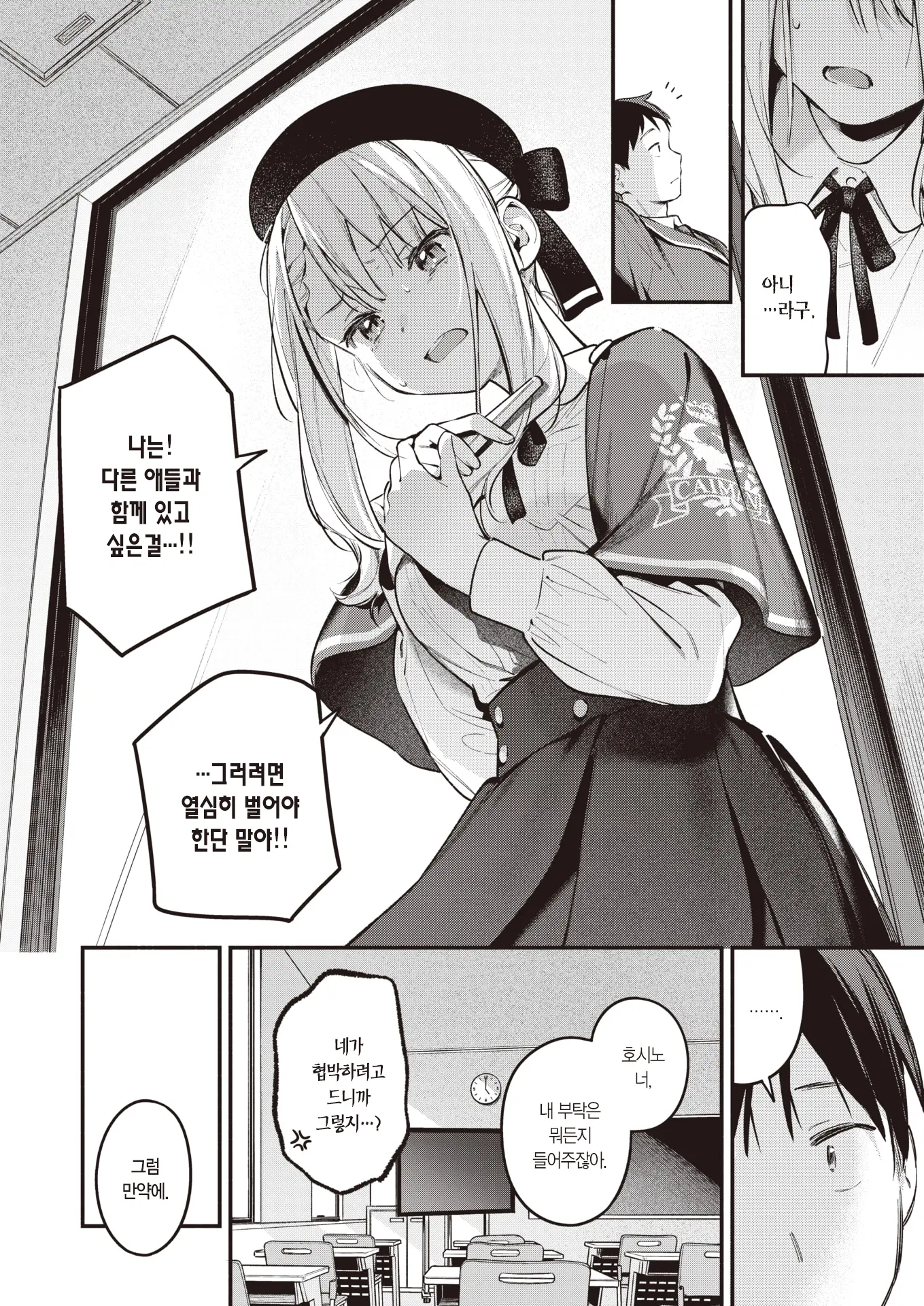 웹툰 이미지 6