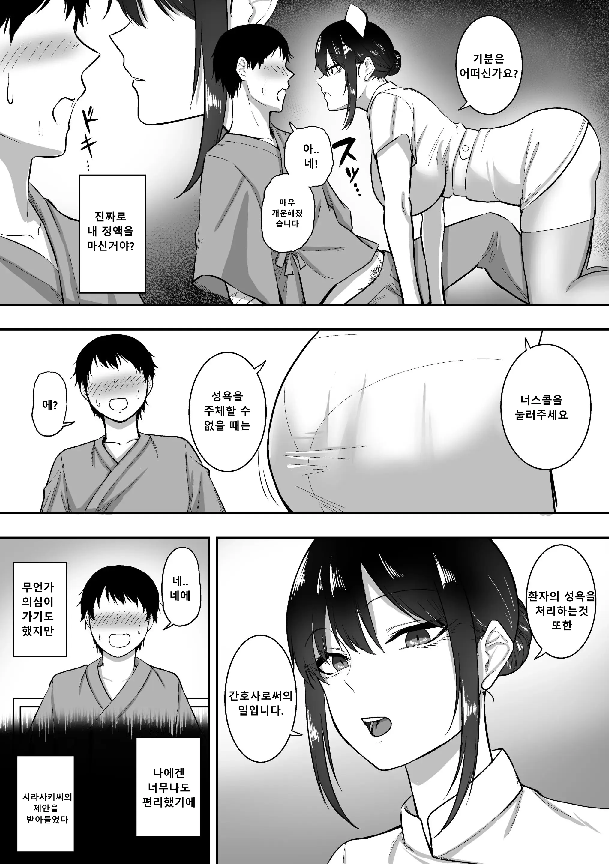 웹툰 이미지 11