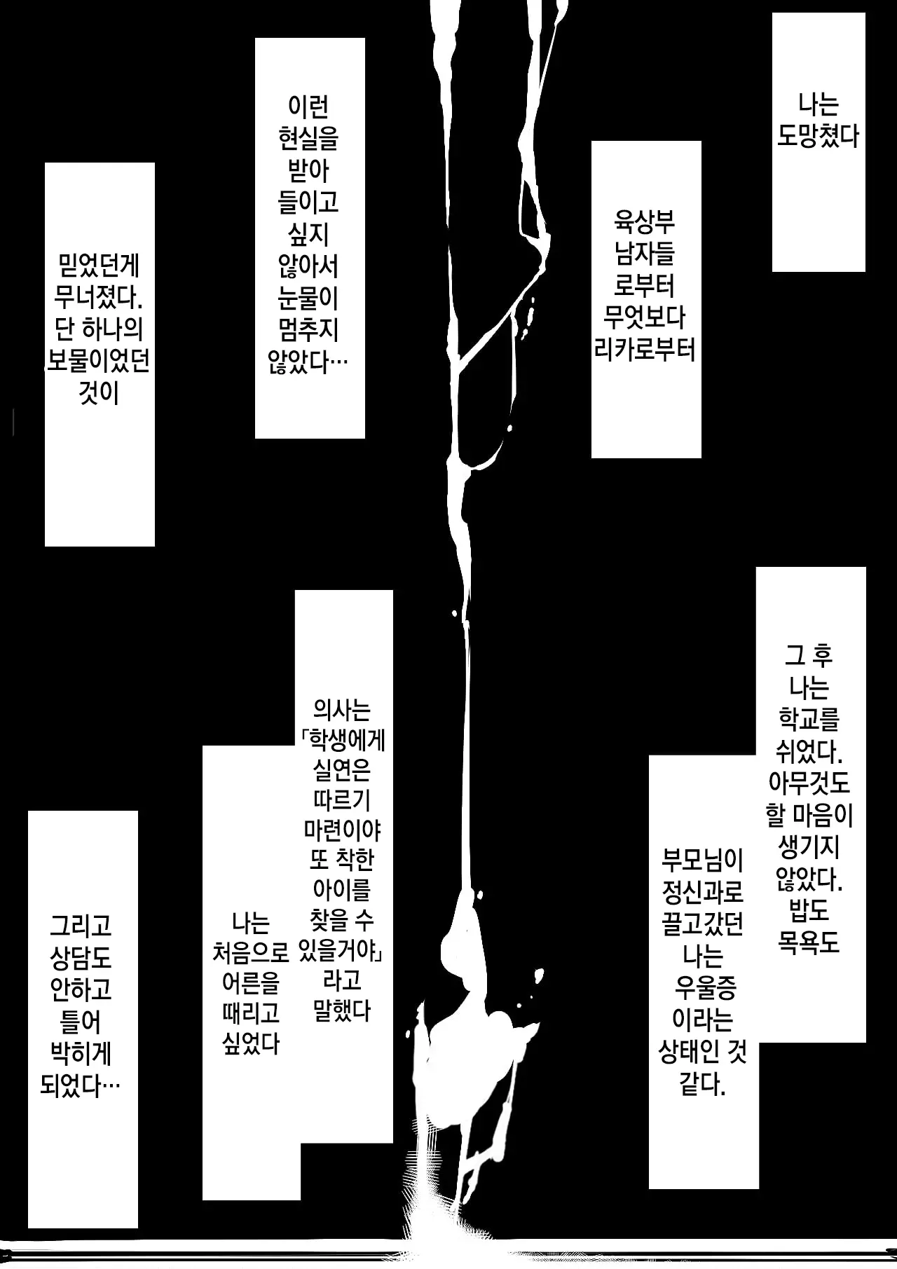 웹툰 이미지 31