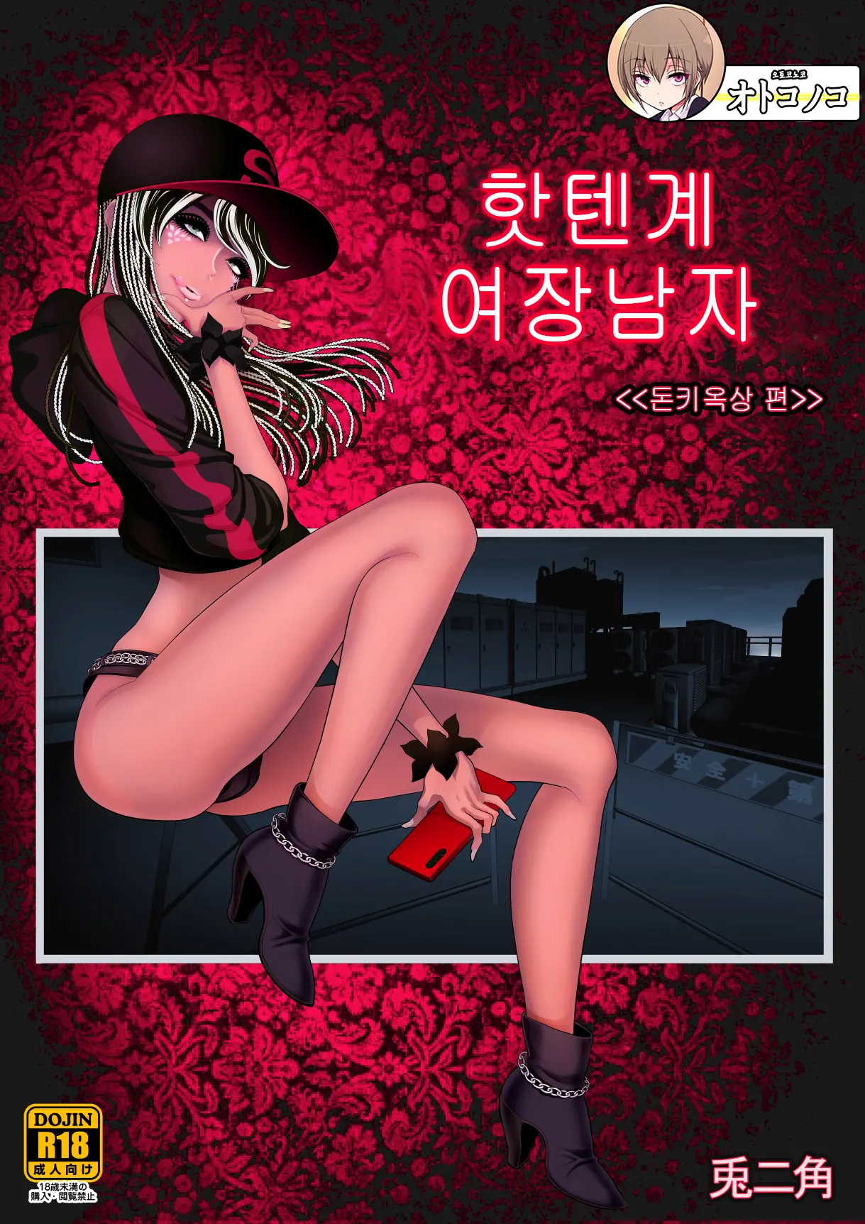 웹툰 이미지 0