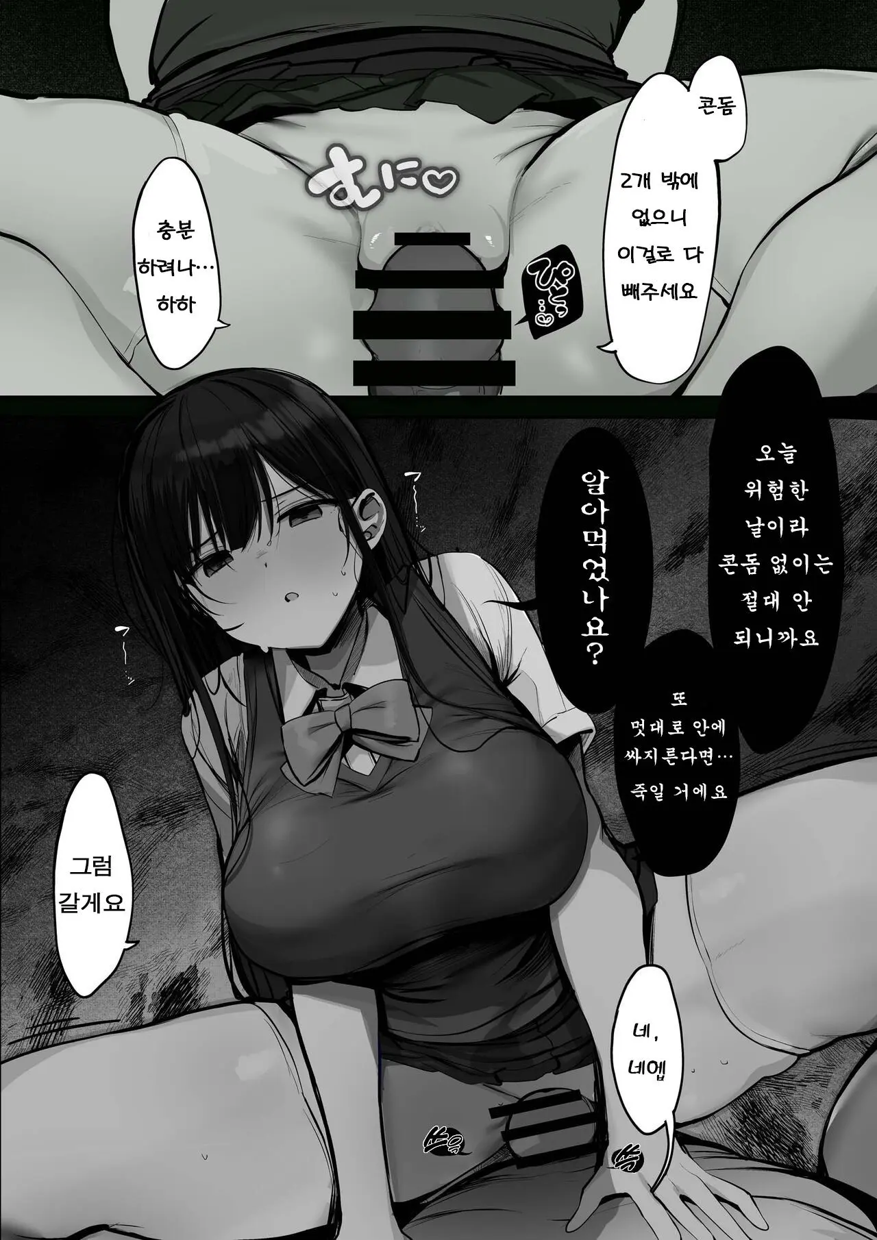 웹툰 이미지 21