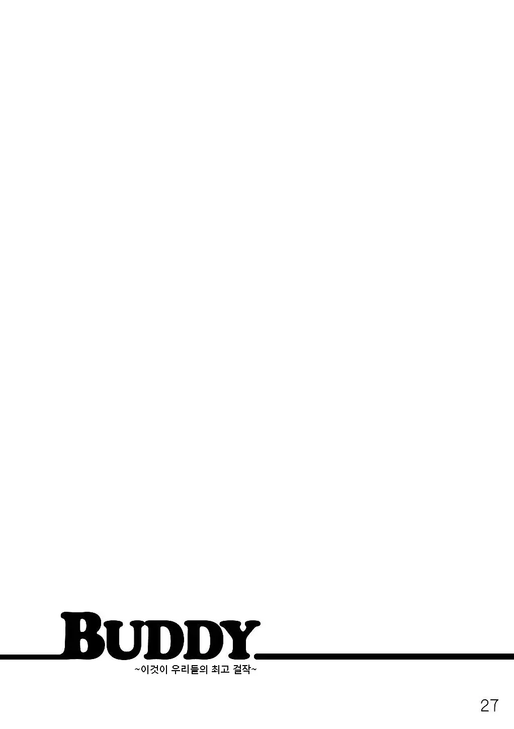 웹툰 이미지 26
