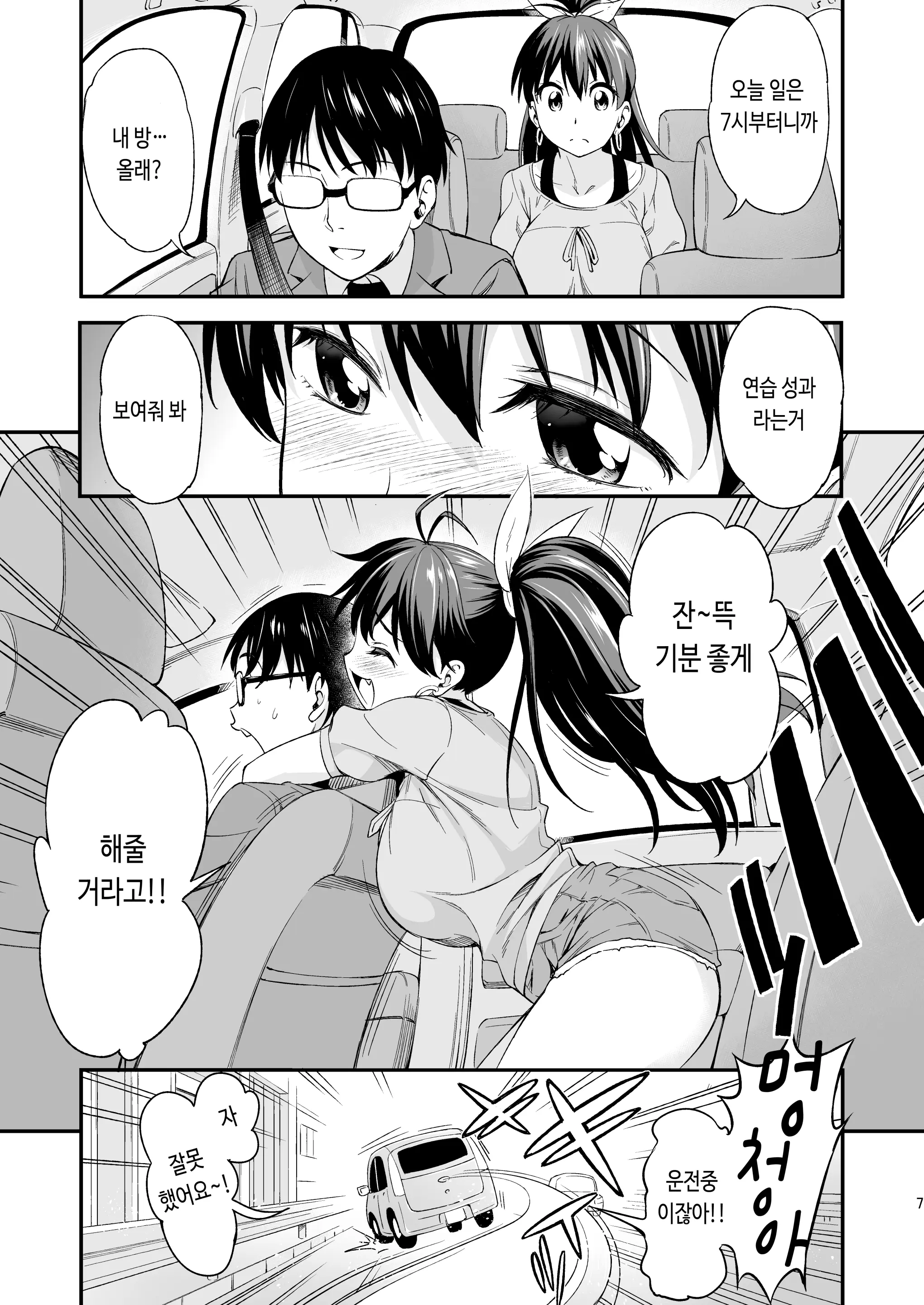 웹툰 이미지 5