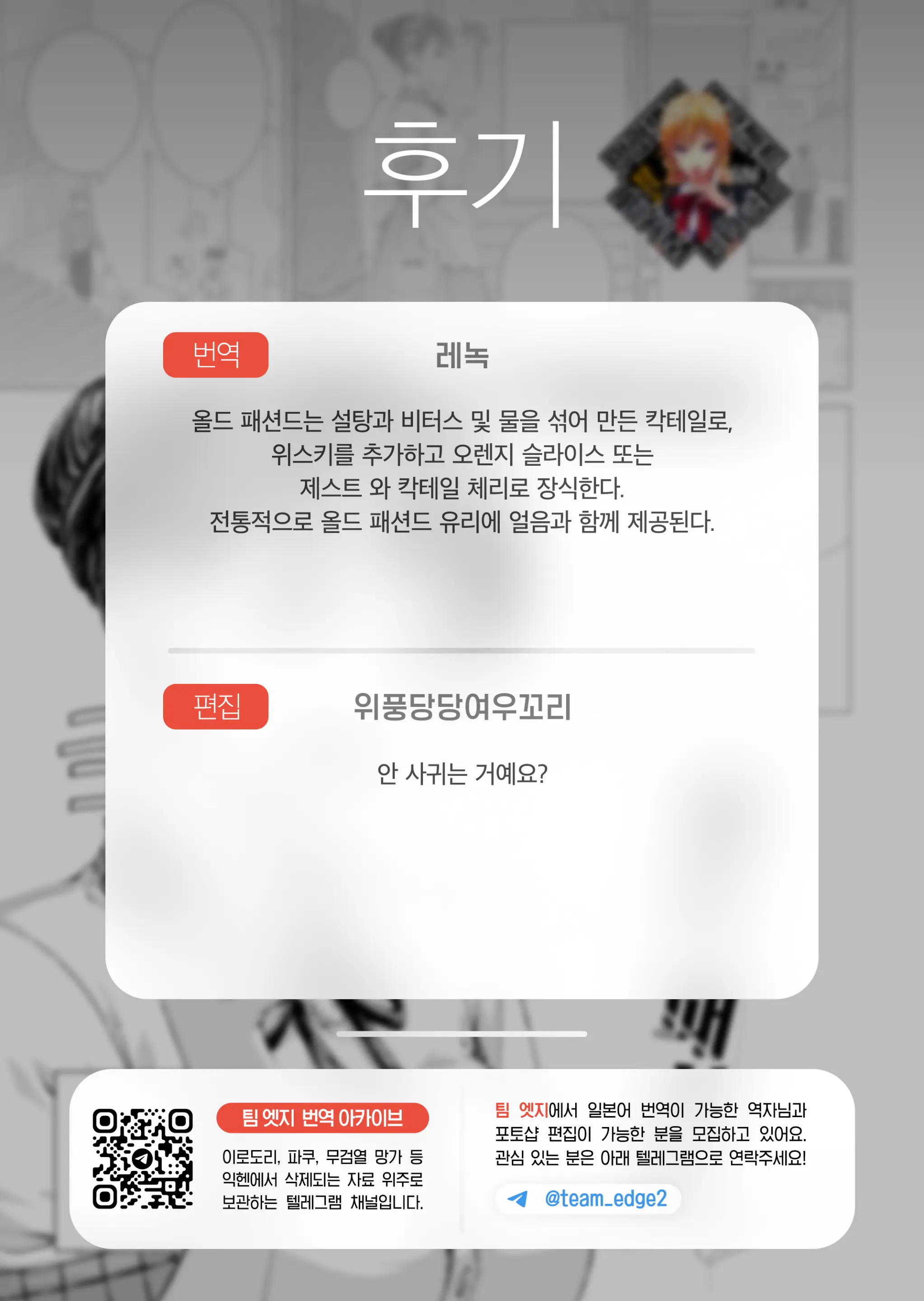 웹툰 이미지 25