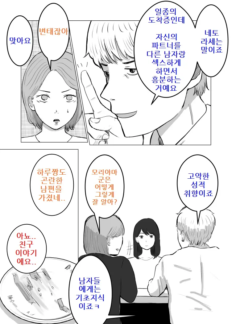 웹툰 이미지 8