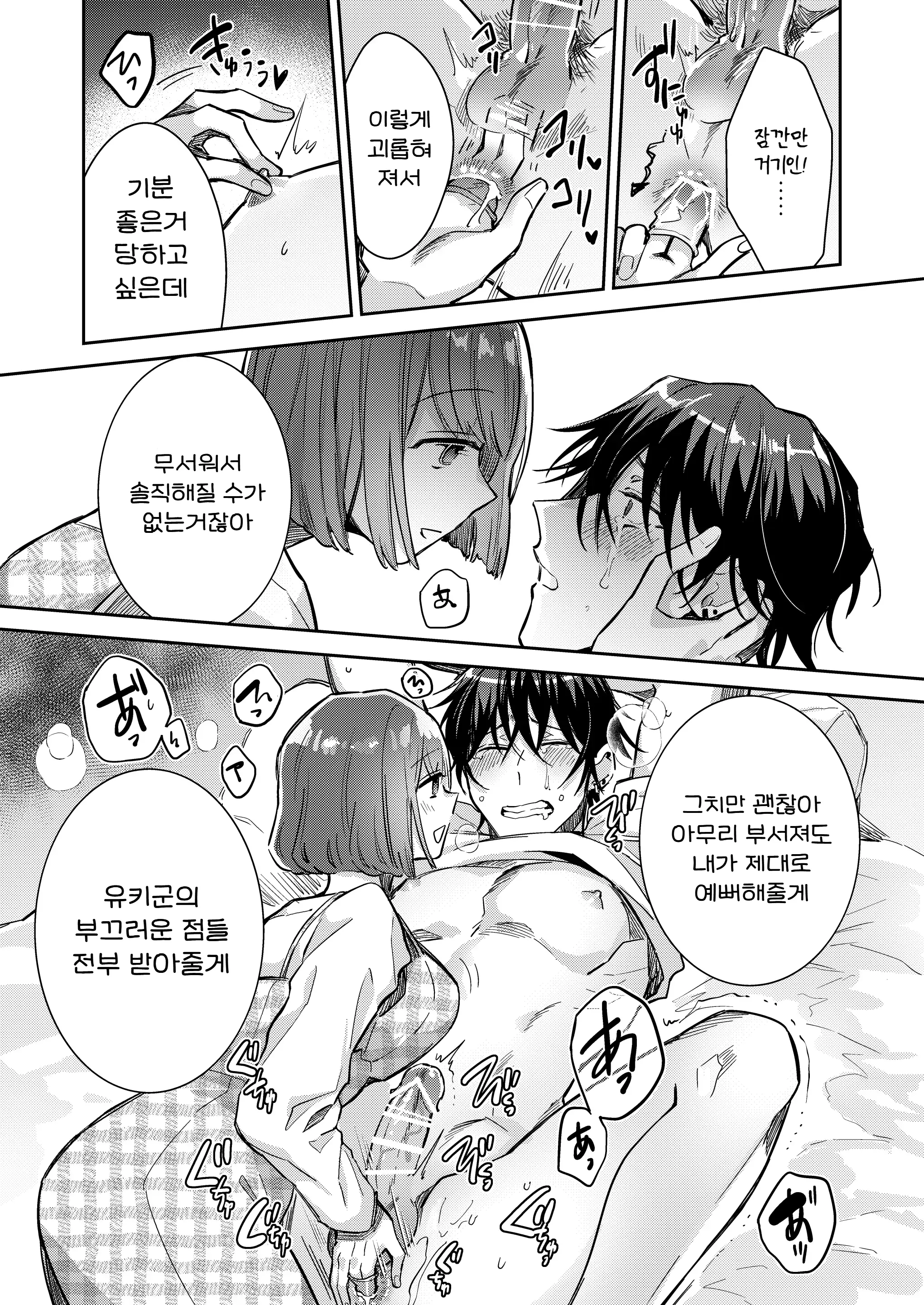 웹툰 이미지 24
