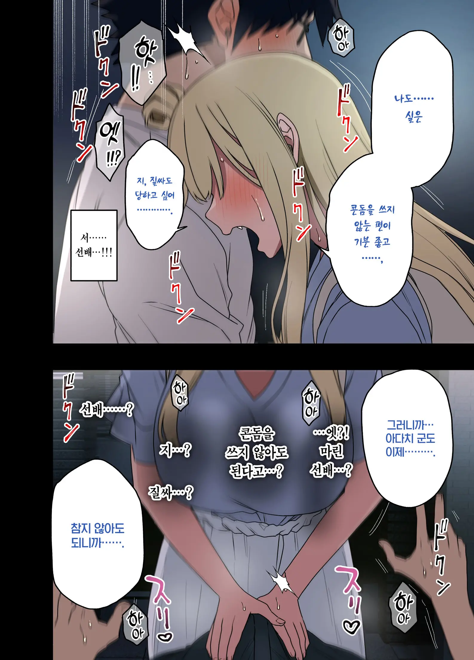 웹툰 이미지 13