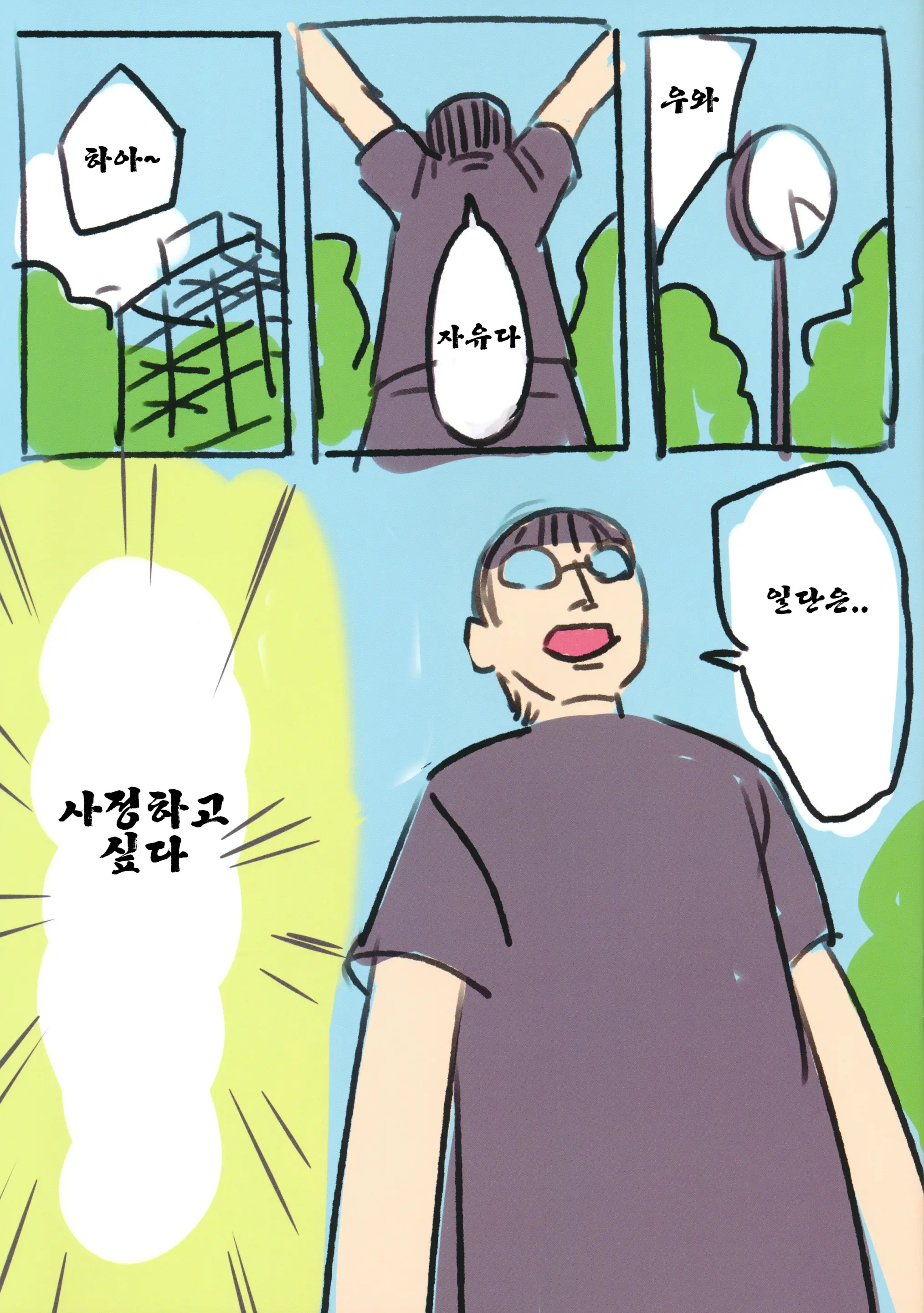 웹툰 이미지 2