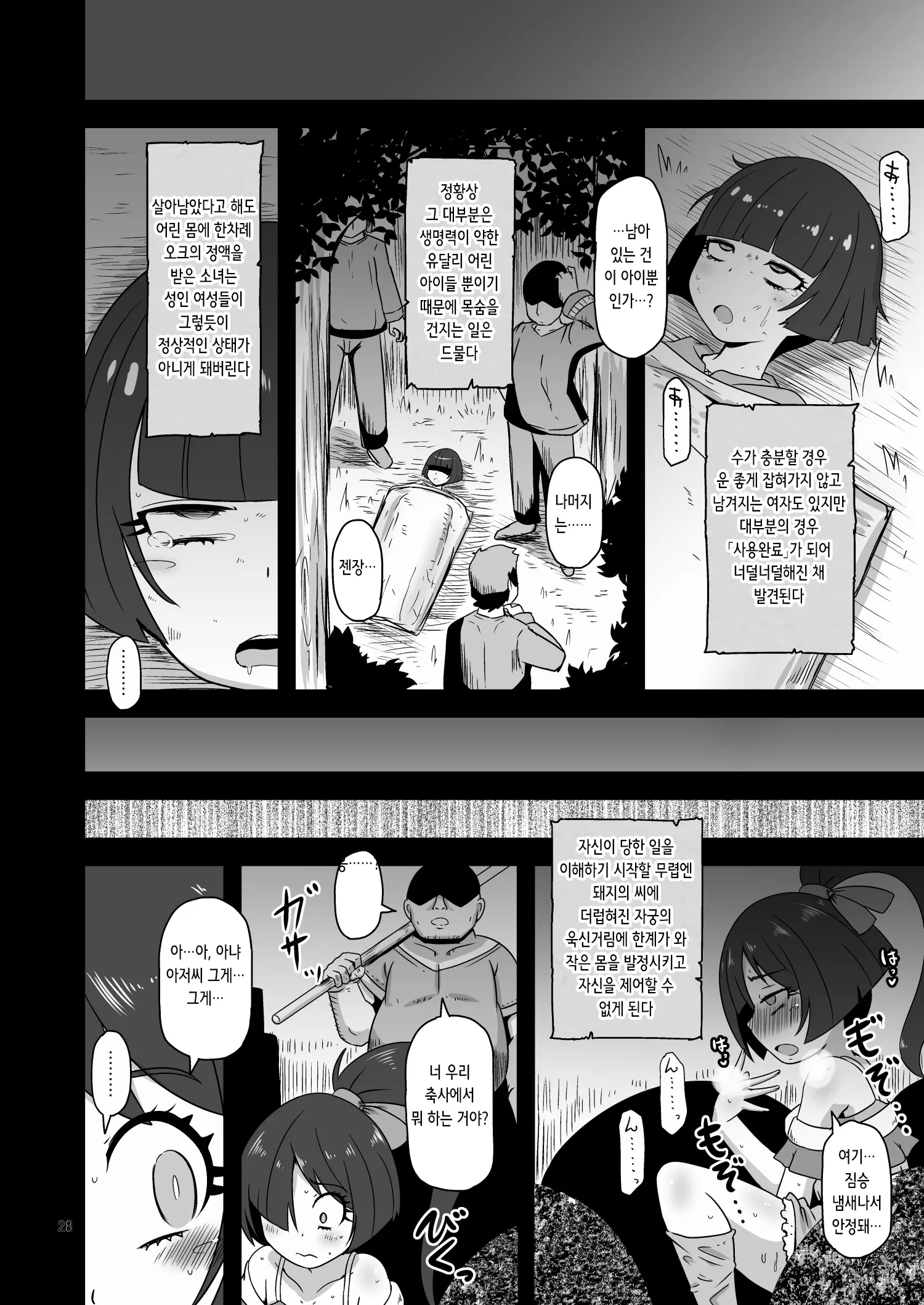 웹툰 이미지 27