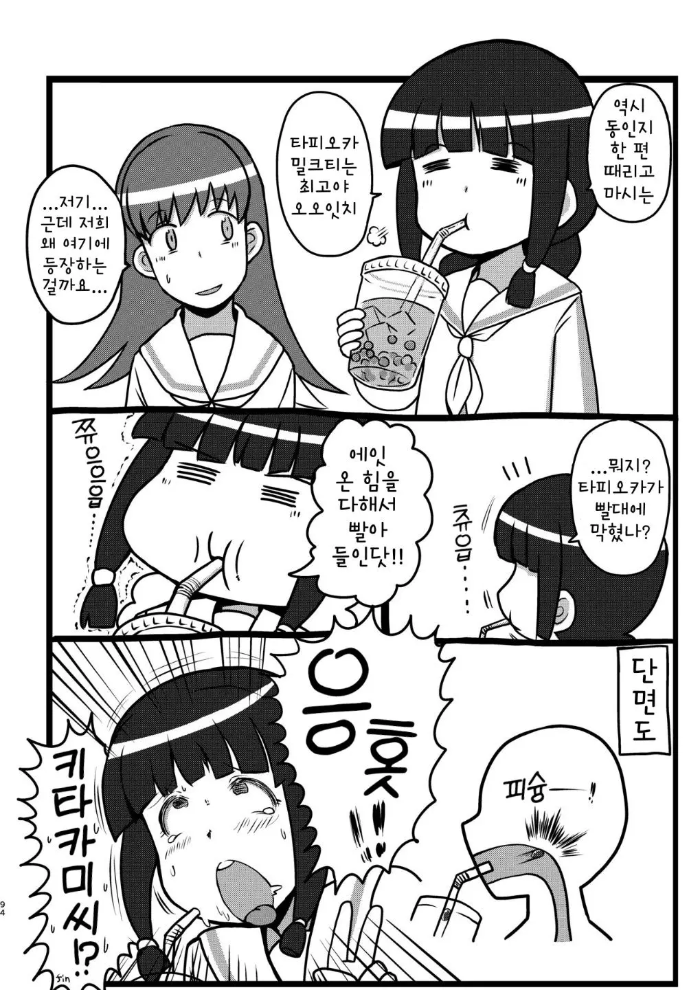 웹툰 이미지 92