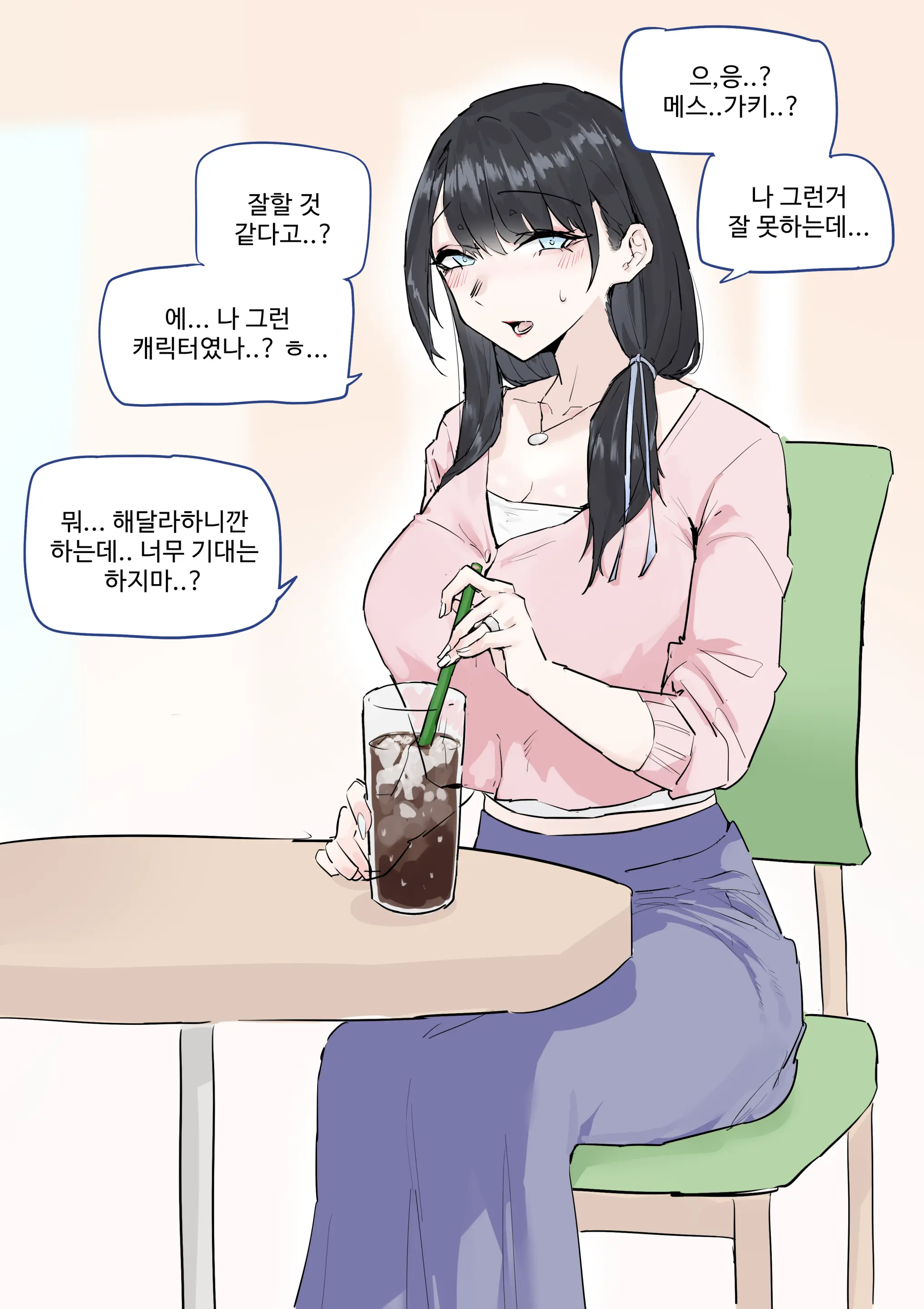 웹툰 이미지 135