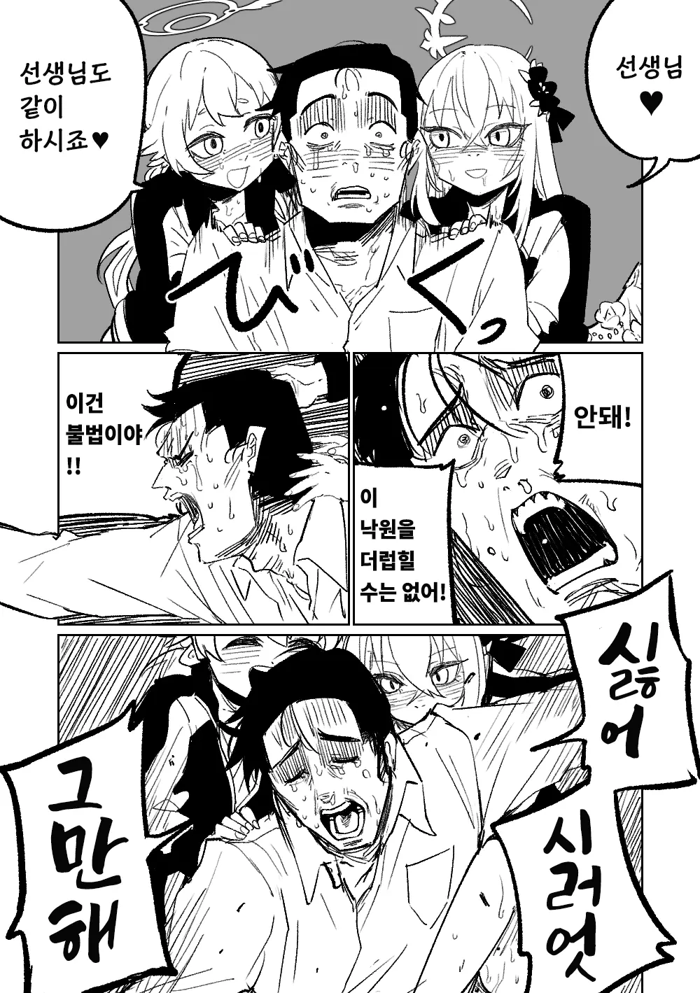 웹툰 이미지 4