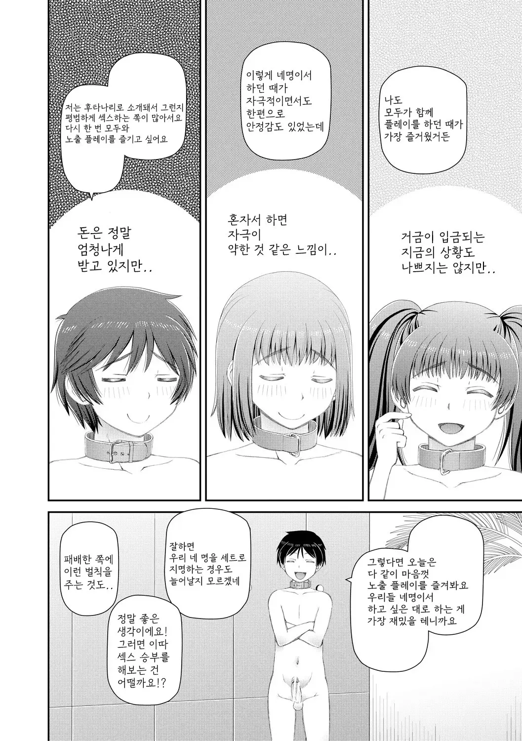 웹툰 이미지 163