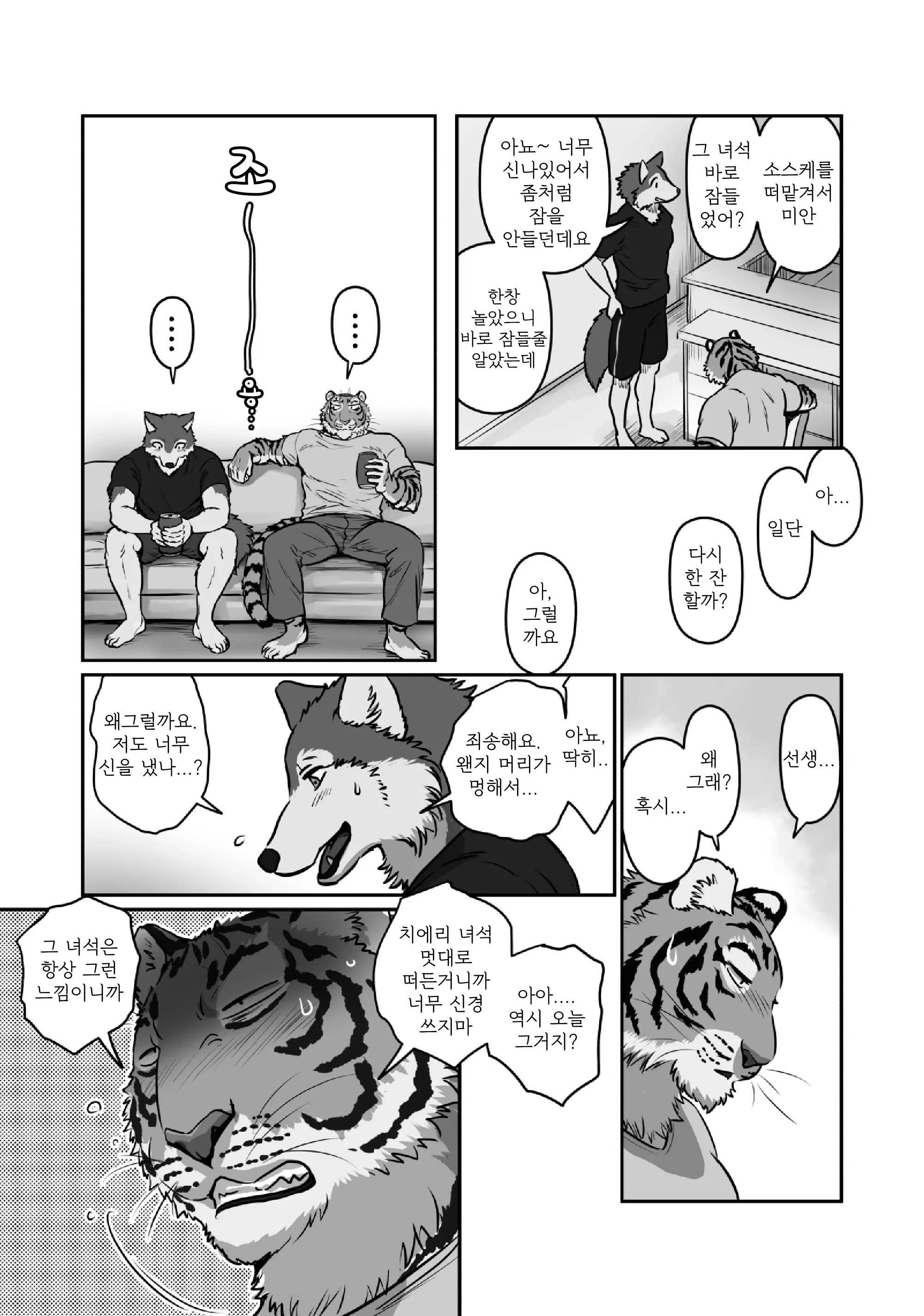 웹툰 이미지 10