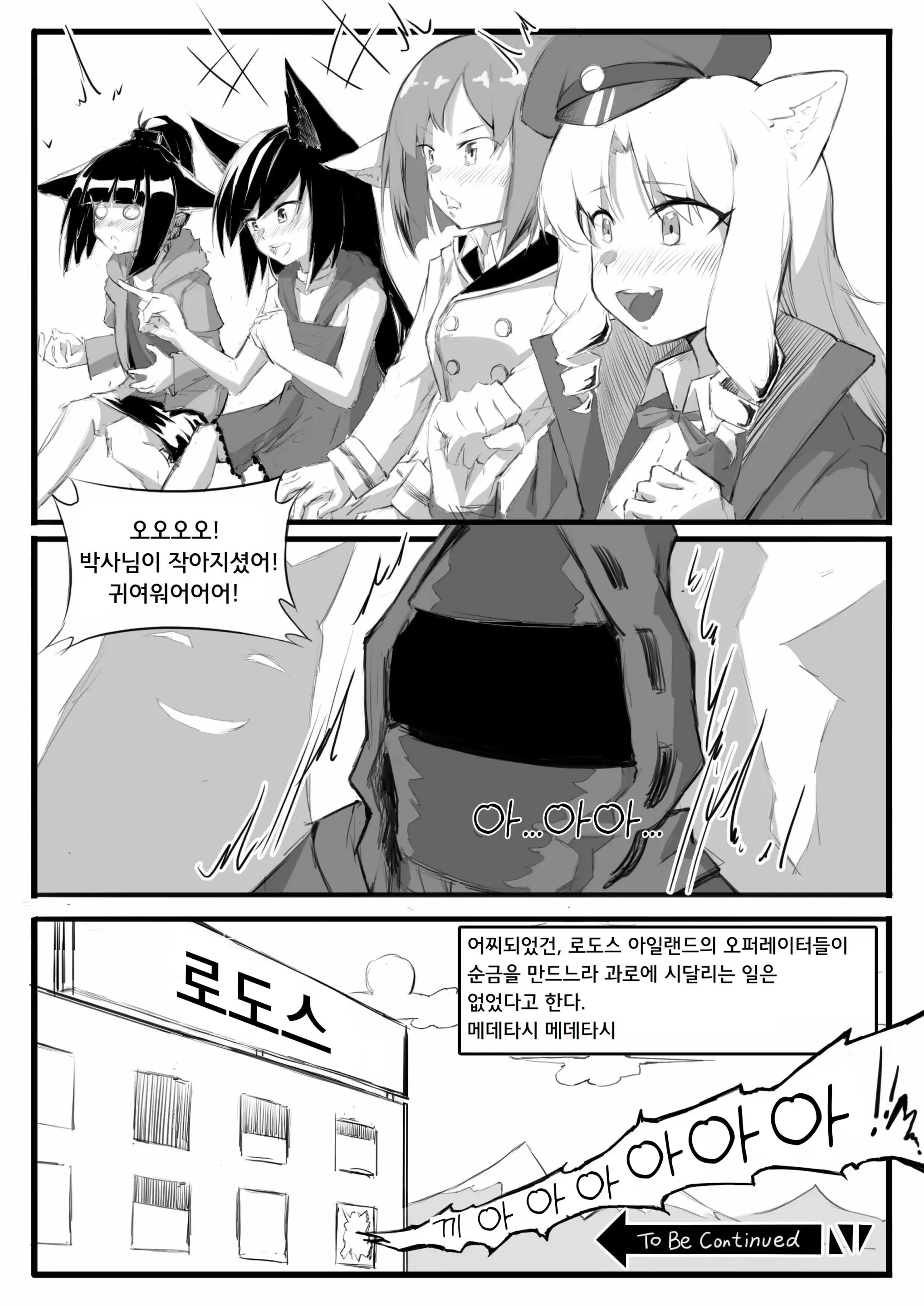 웹툰 이미지 21
