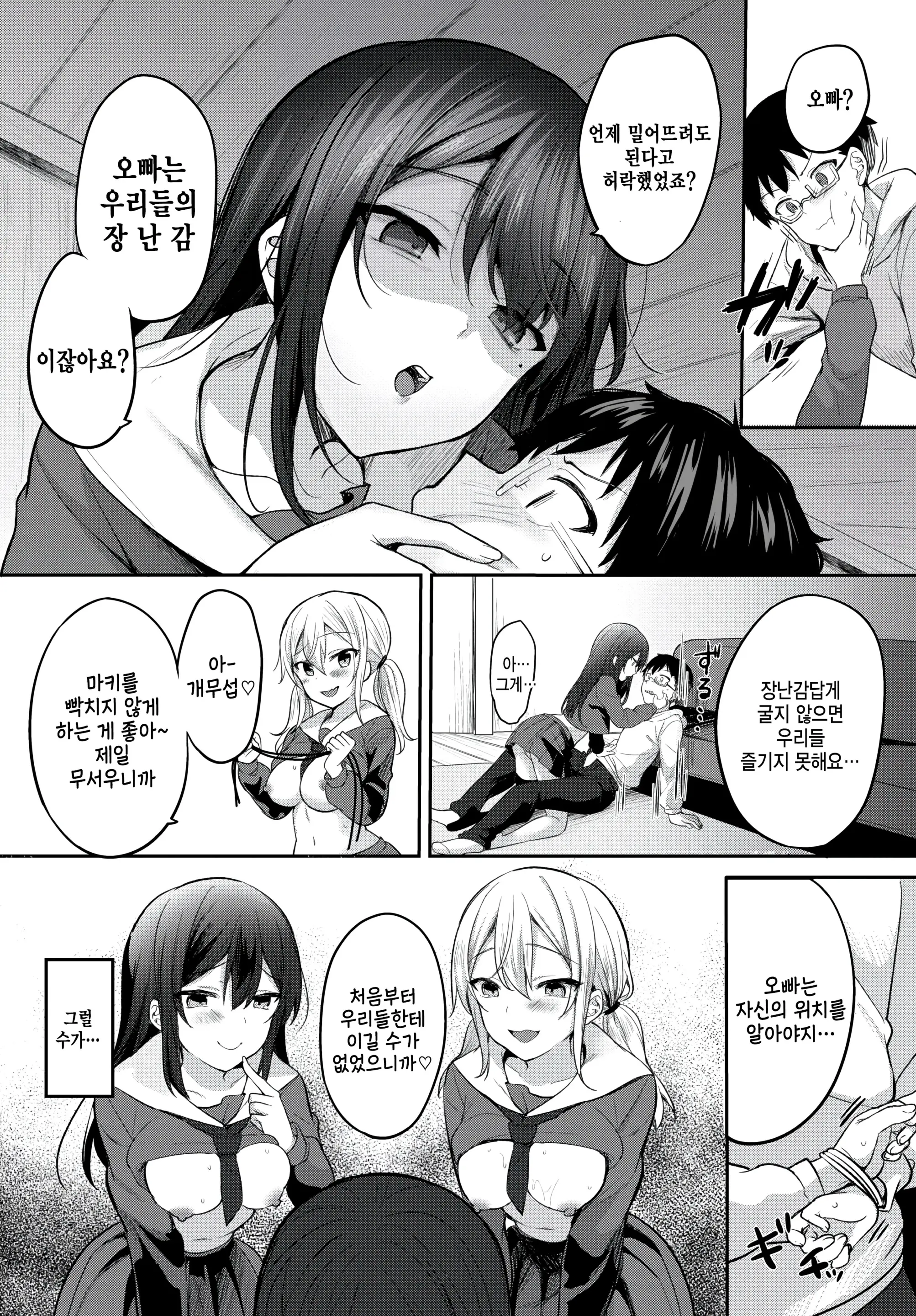 웹툰 이미지 9