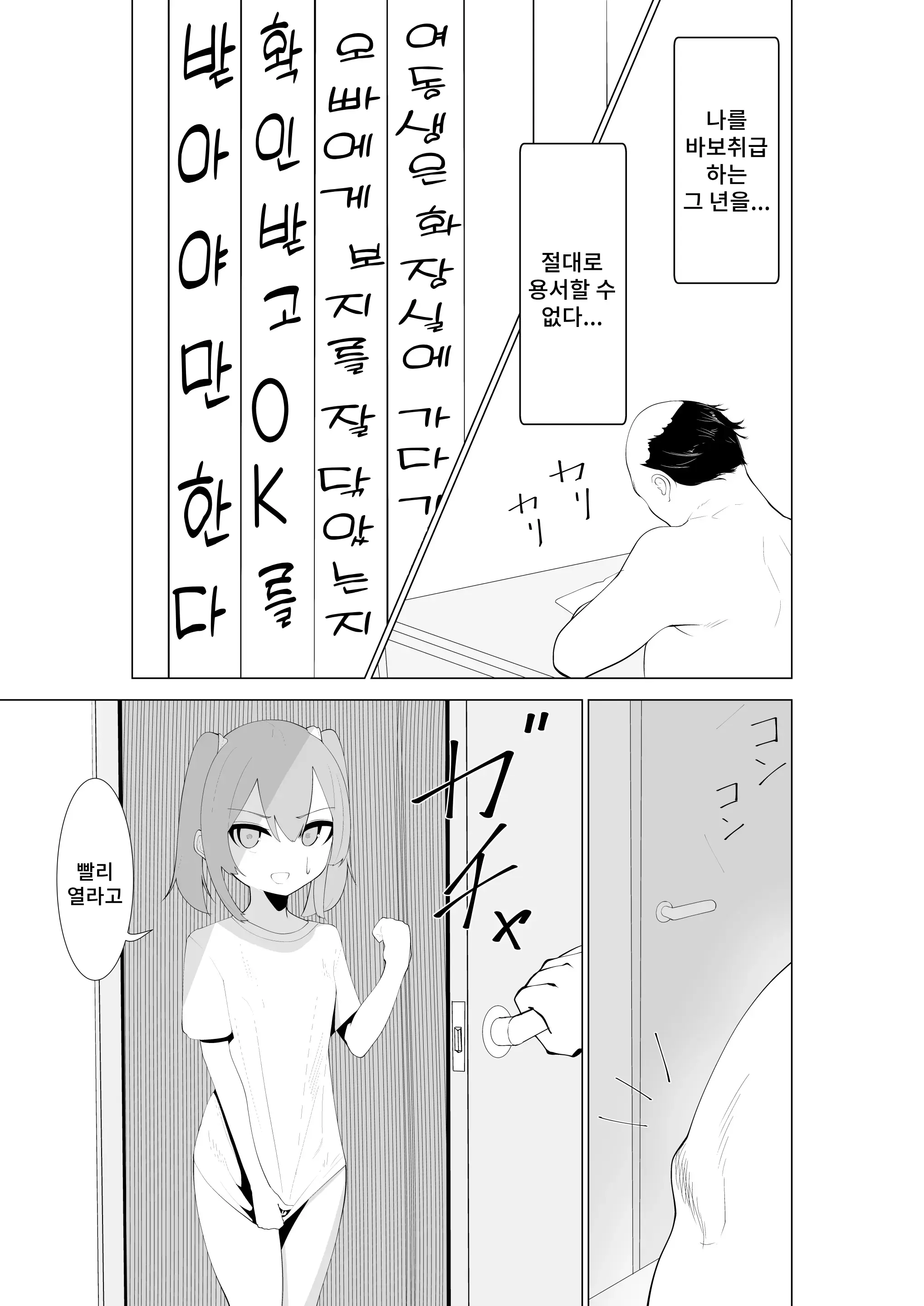 웹툰 이미지 5