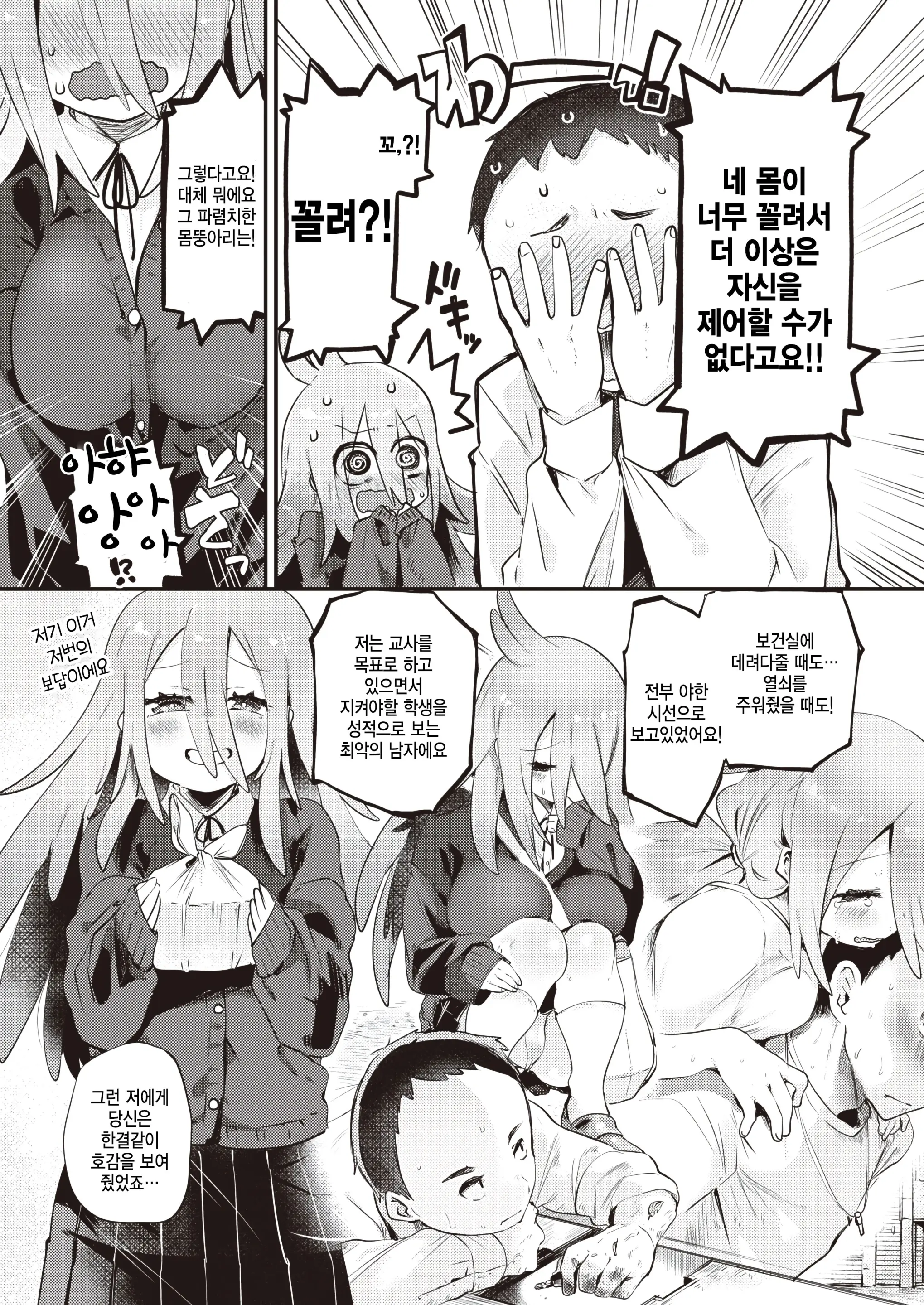 웹툰 이미지 8