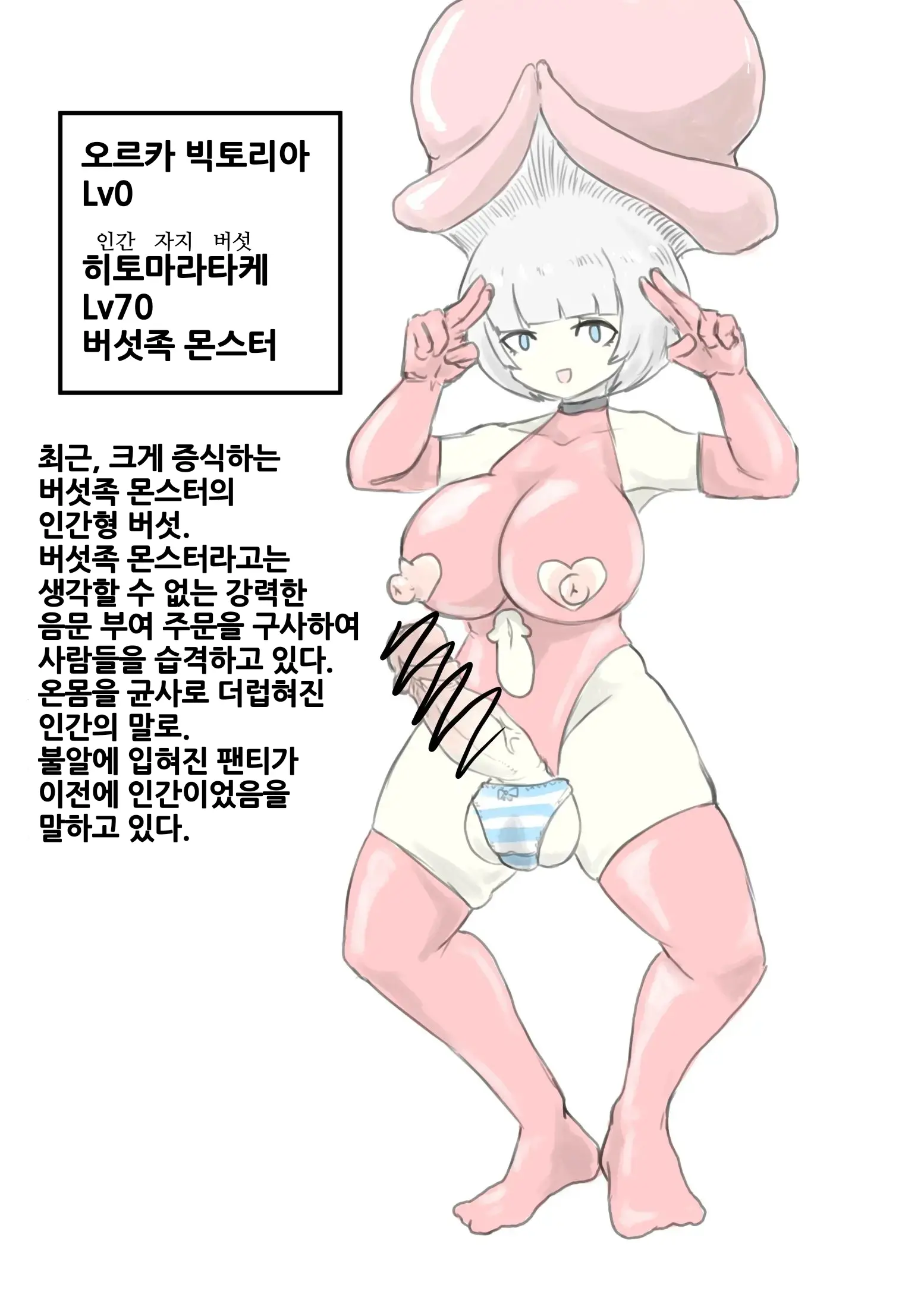 웹툰 이미지 48