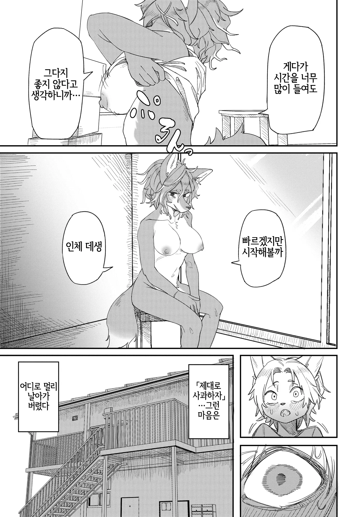웹툰 이미지 3