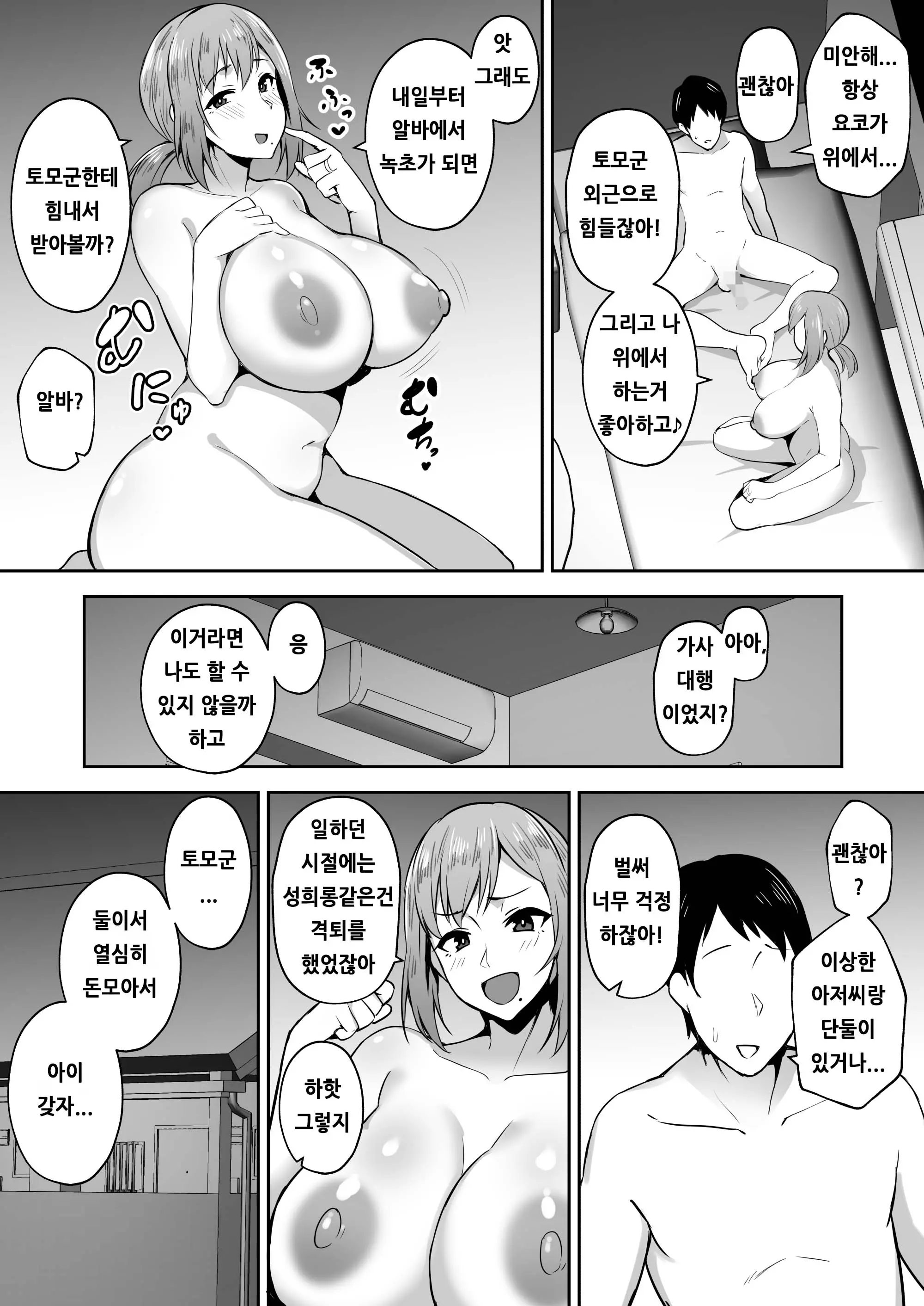 웹툰 이미지 4