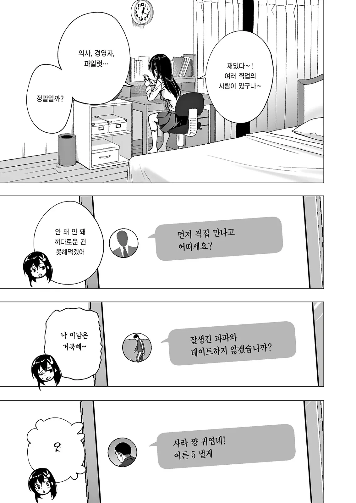 웹툰 이미지 12
