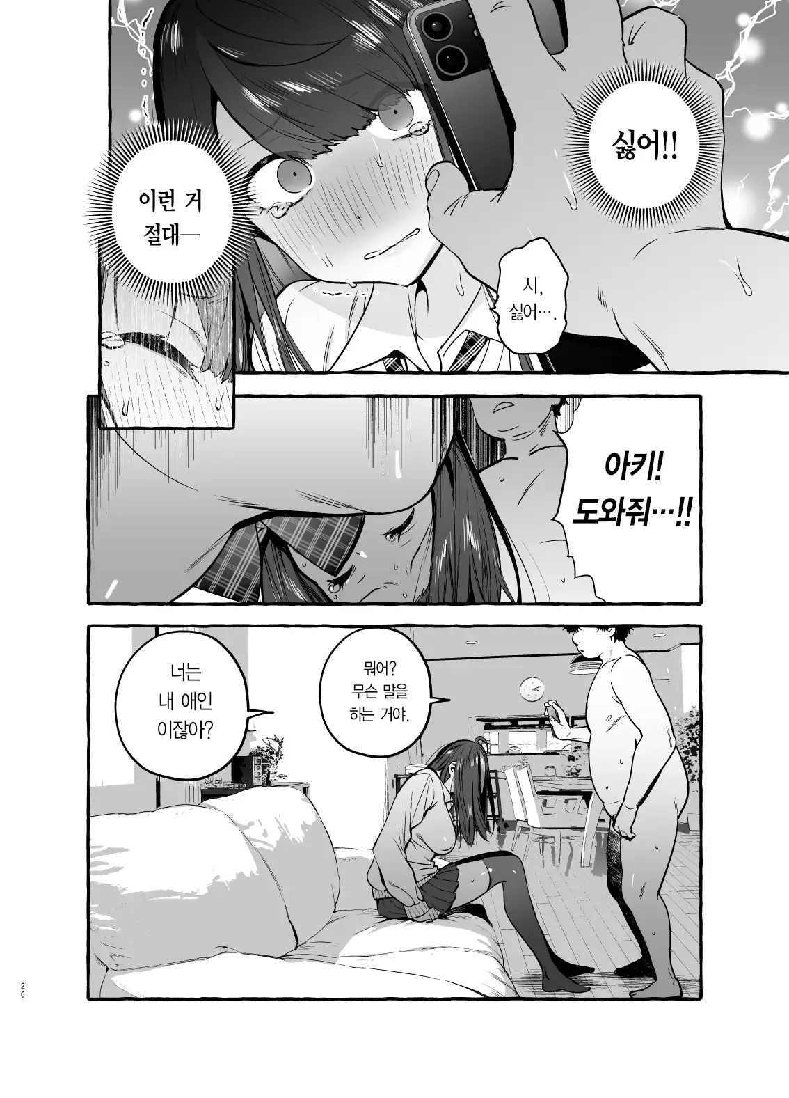 웹툰 이미지 27