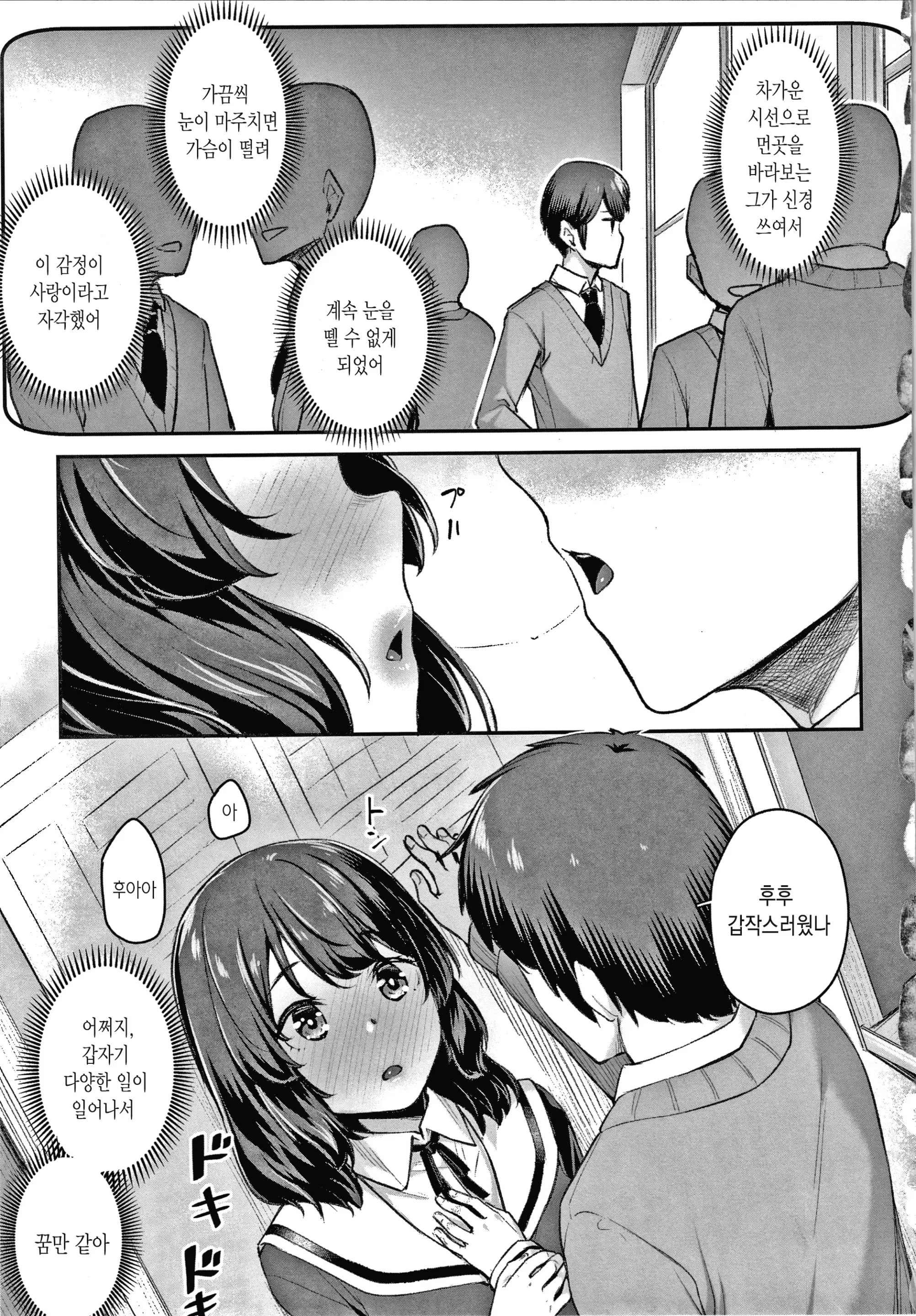 웹툰 이미지 74