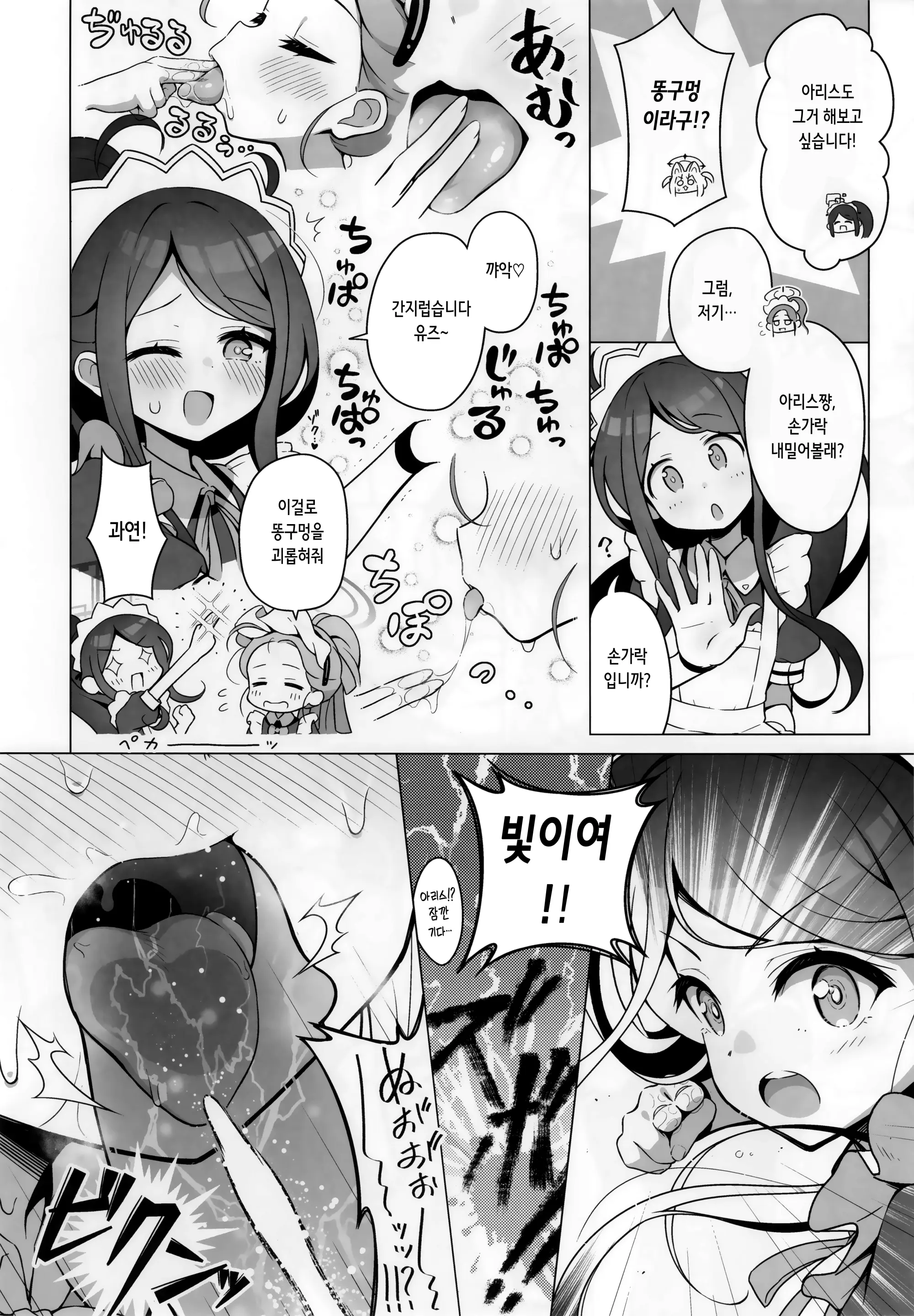 웹툰 이미지 9