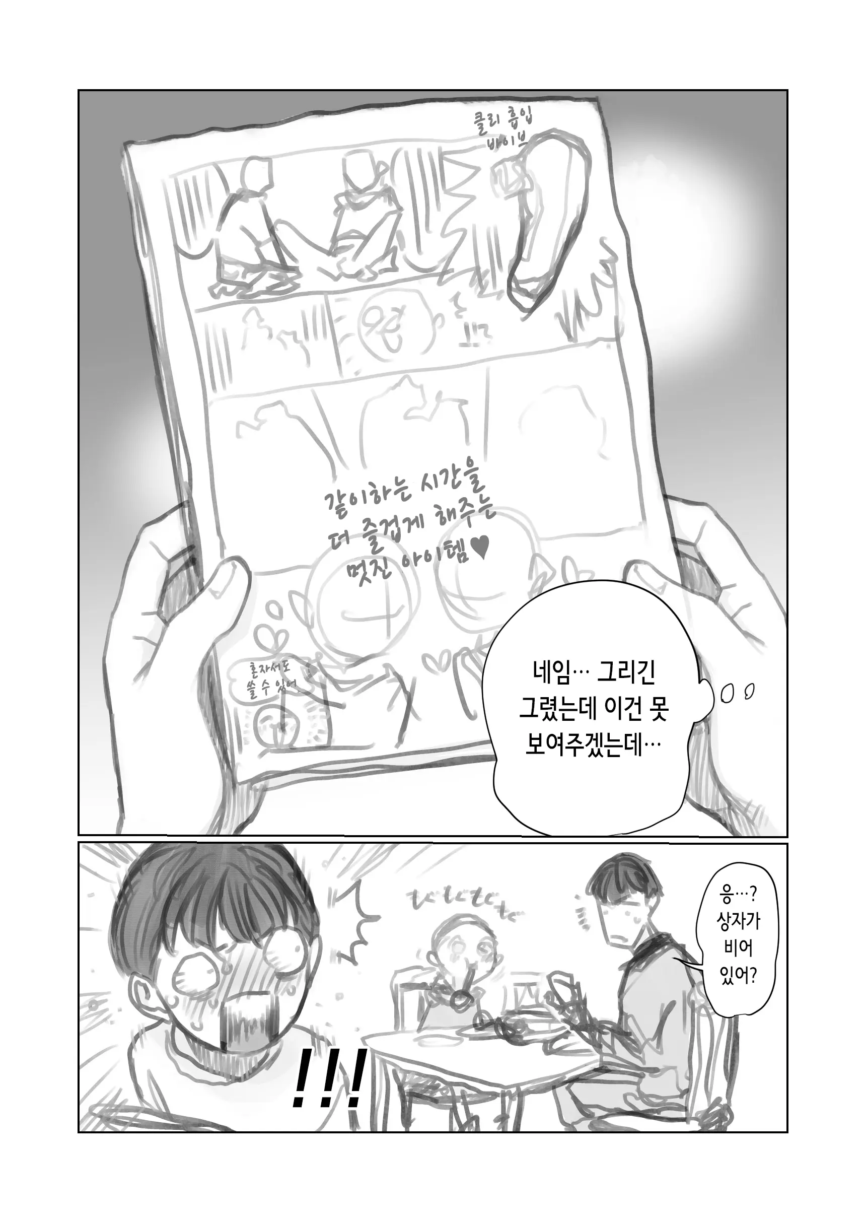 웹툰 이미지 55