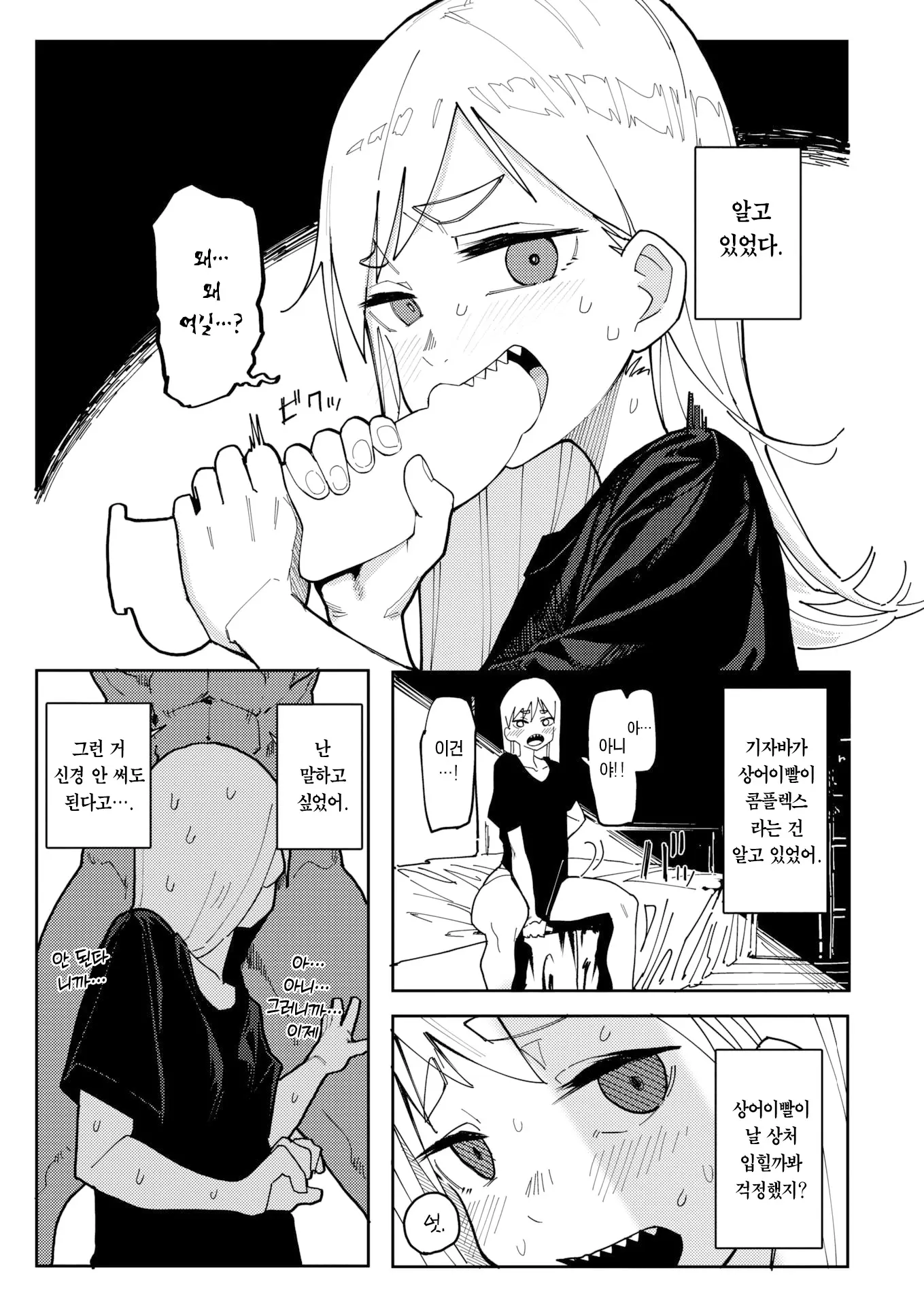 웹툰 이미지 5