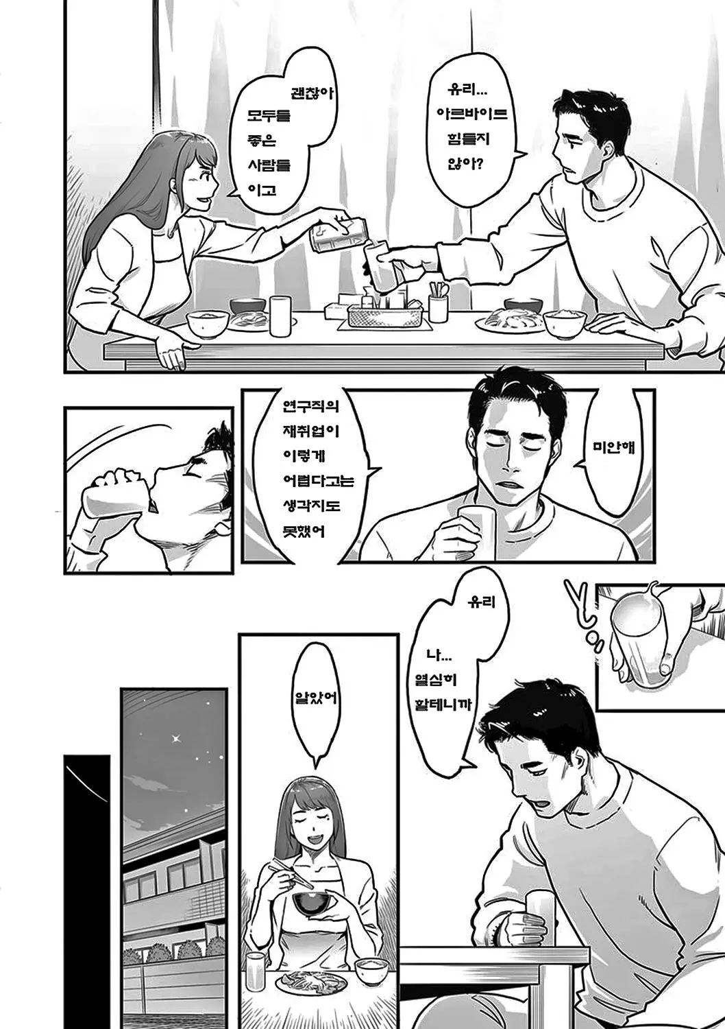 웹툰 이미지 8