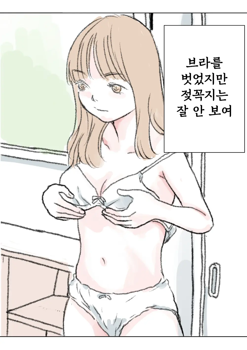 웹툰 이미지 6