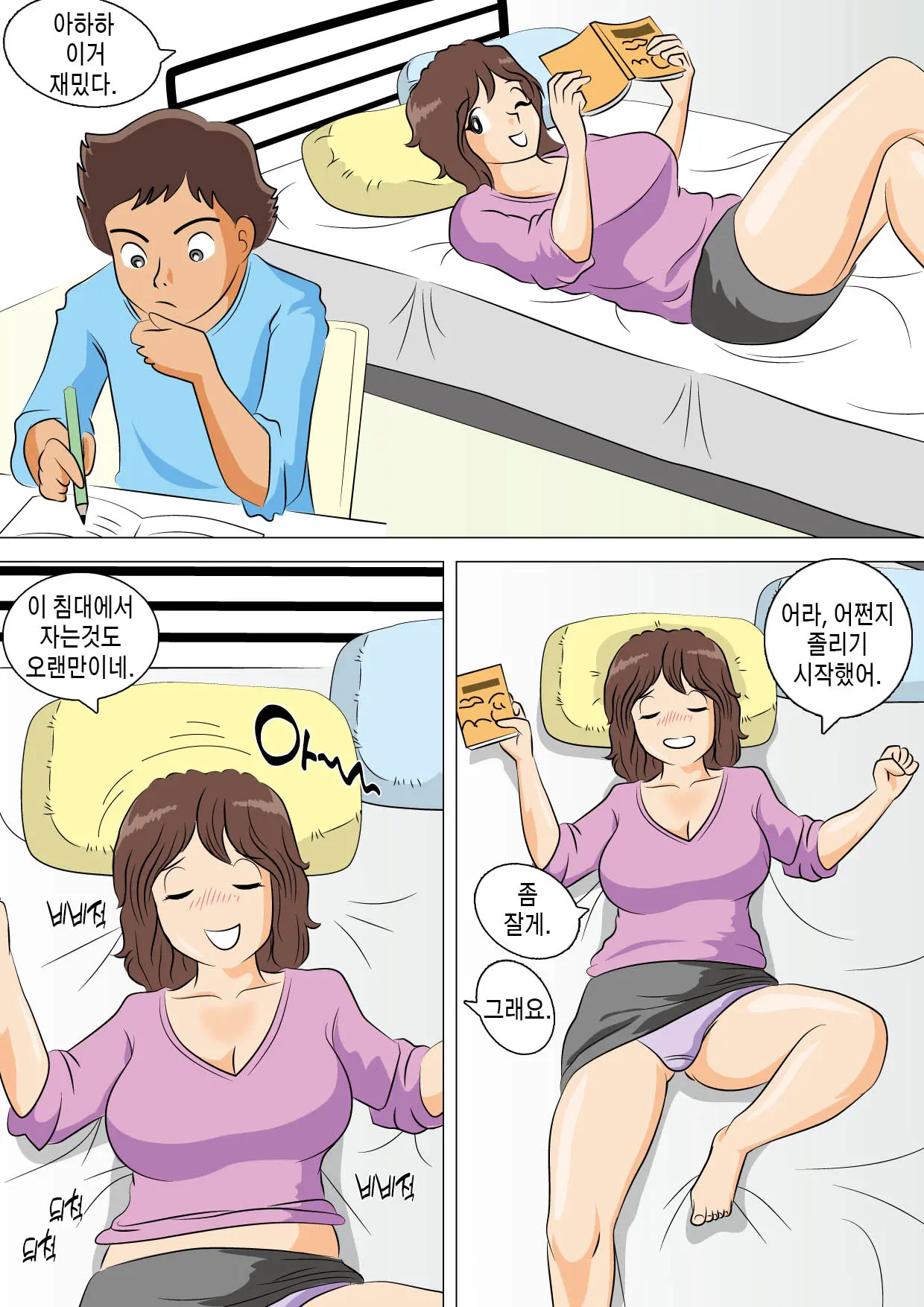 웹툰 이미지 12