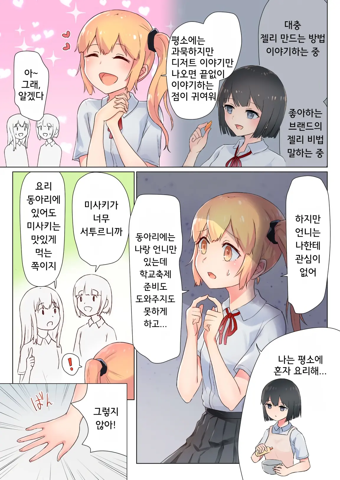 웹툰 이미지 3