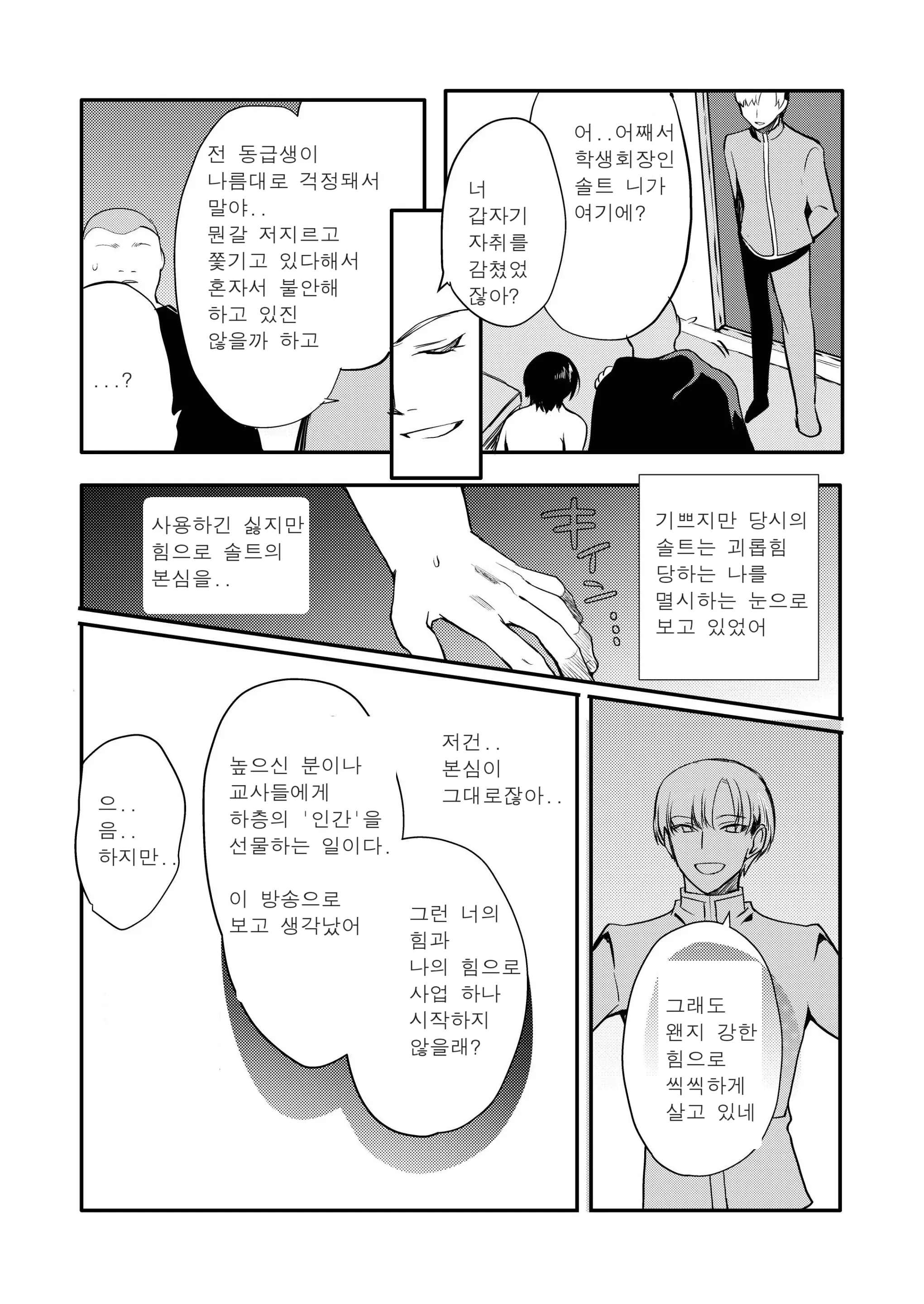 웹툰 이미지 39