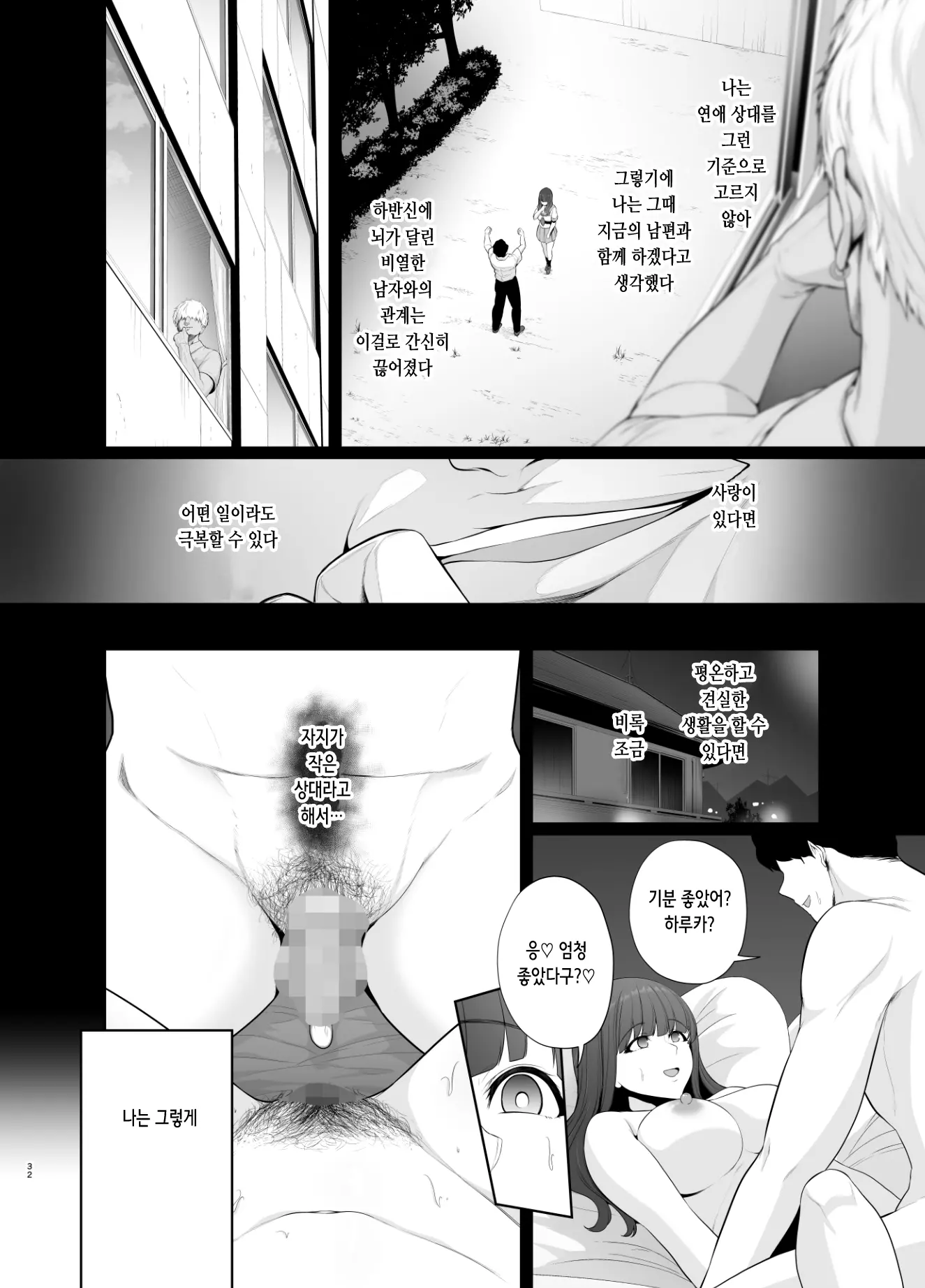 웹툰 이미지 32