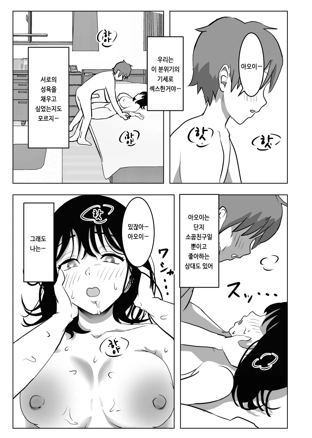 웹툰 이미지 53
