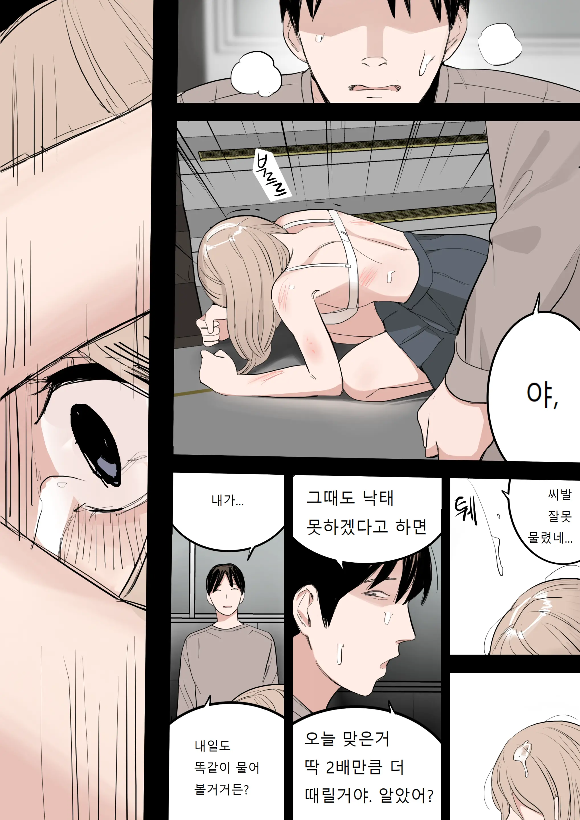 웹툰 이미지 35