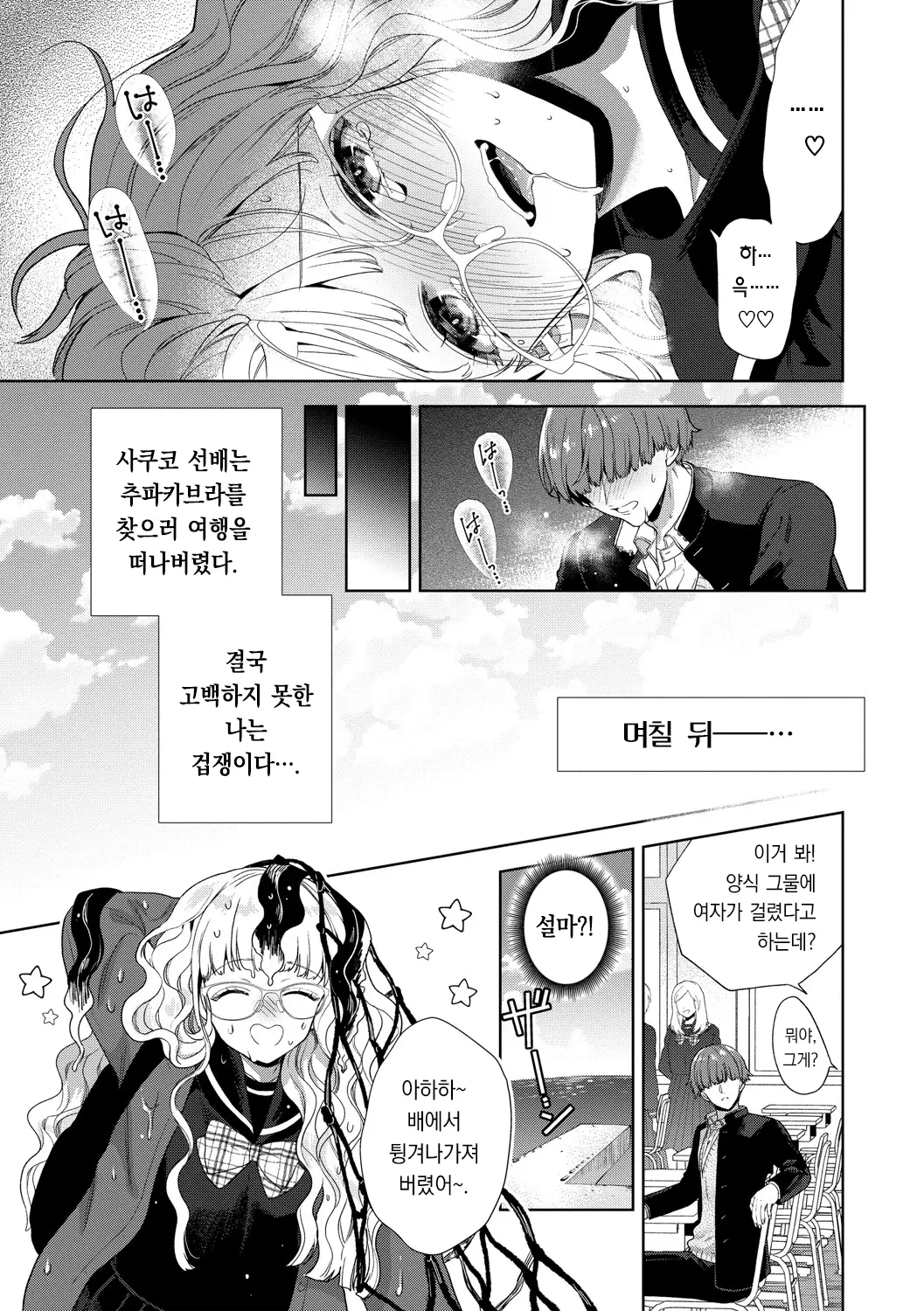 웹툰 이미지 187