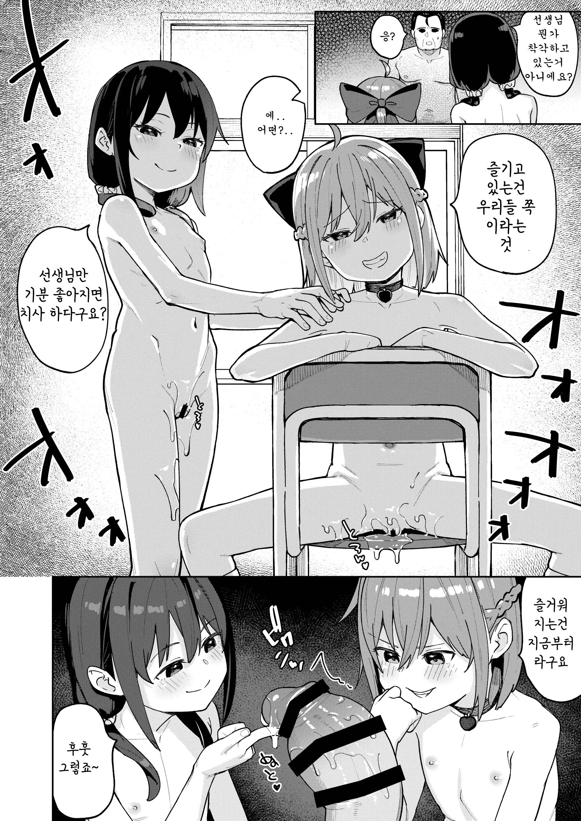 웹툰 이미지 22