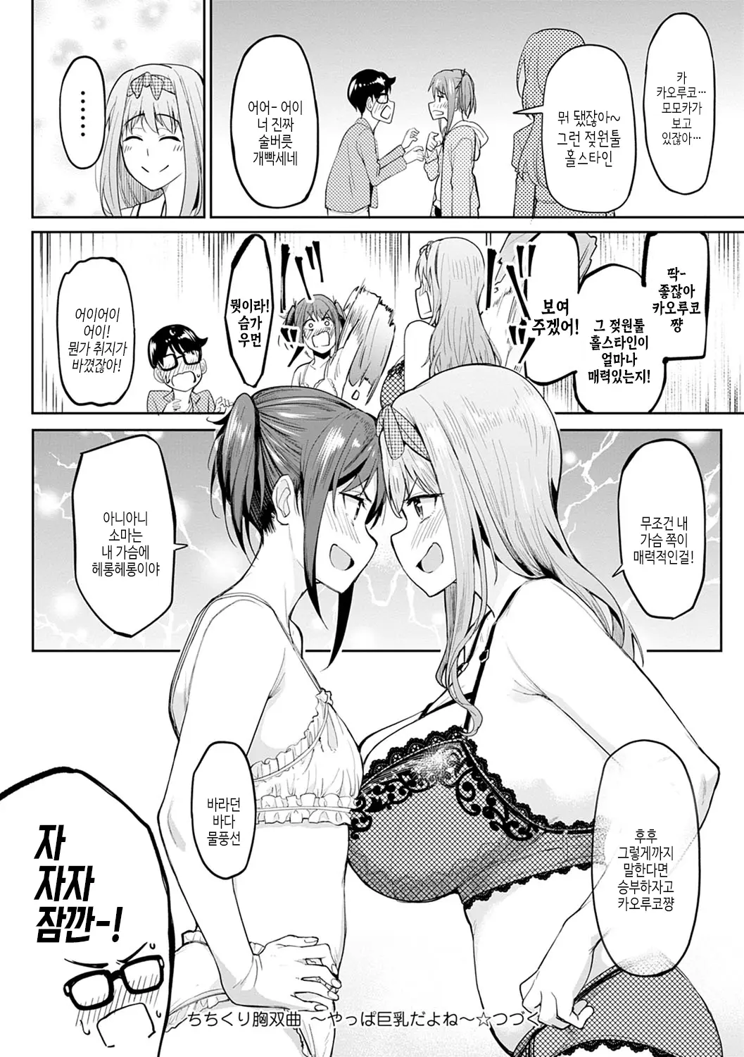 웹툰 이미지 60