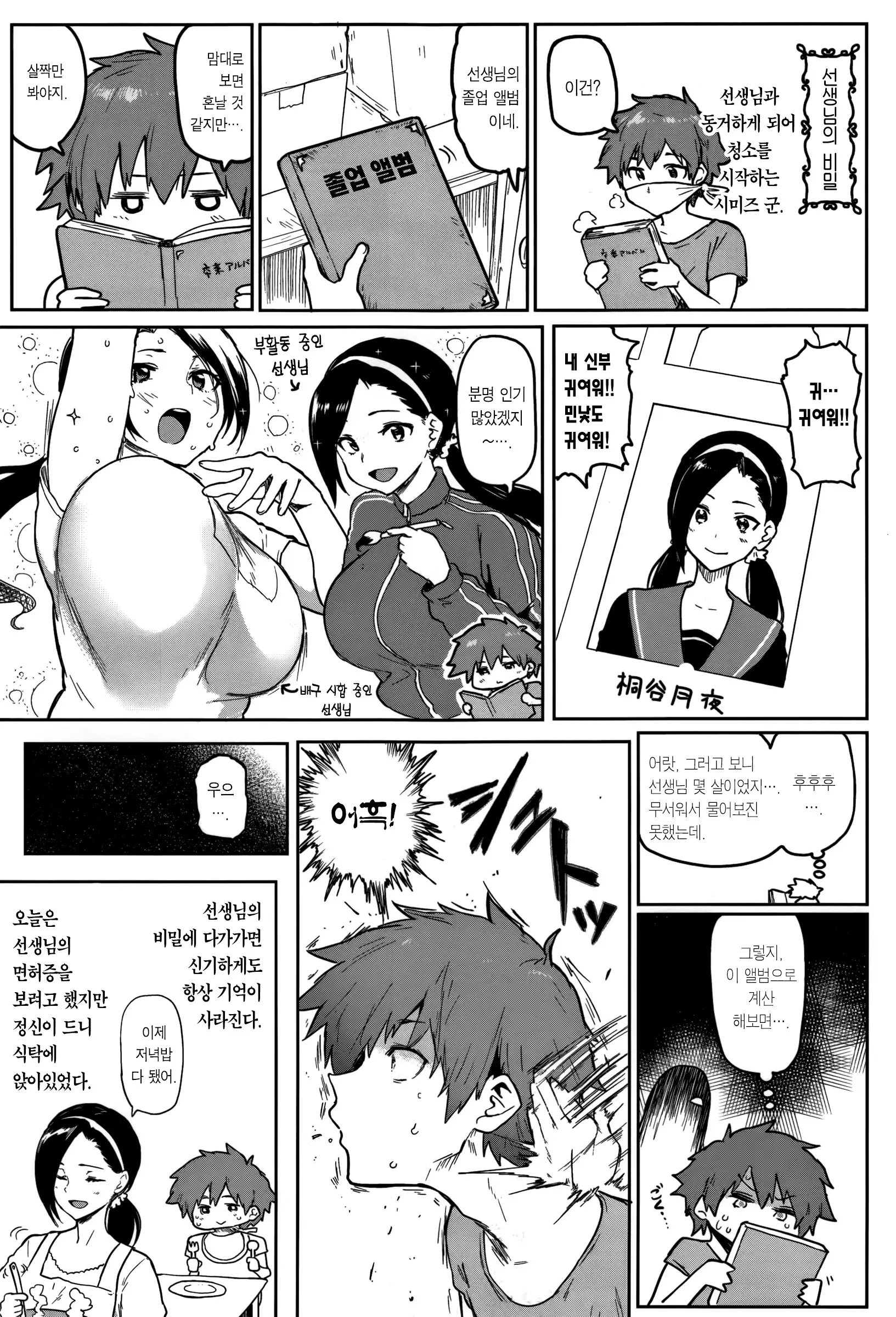 웹툰 이미지 214