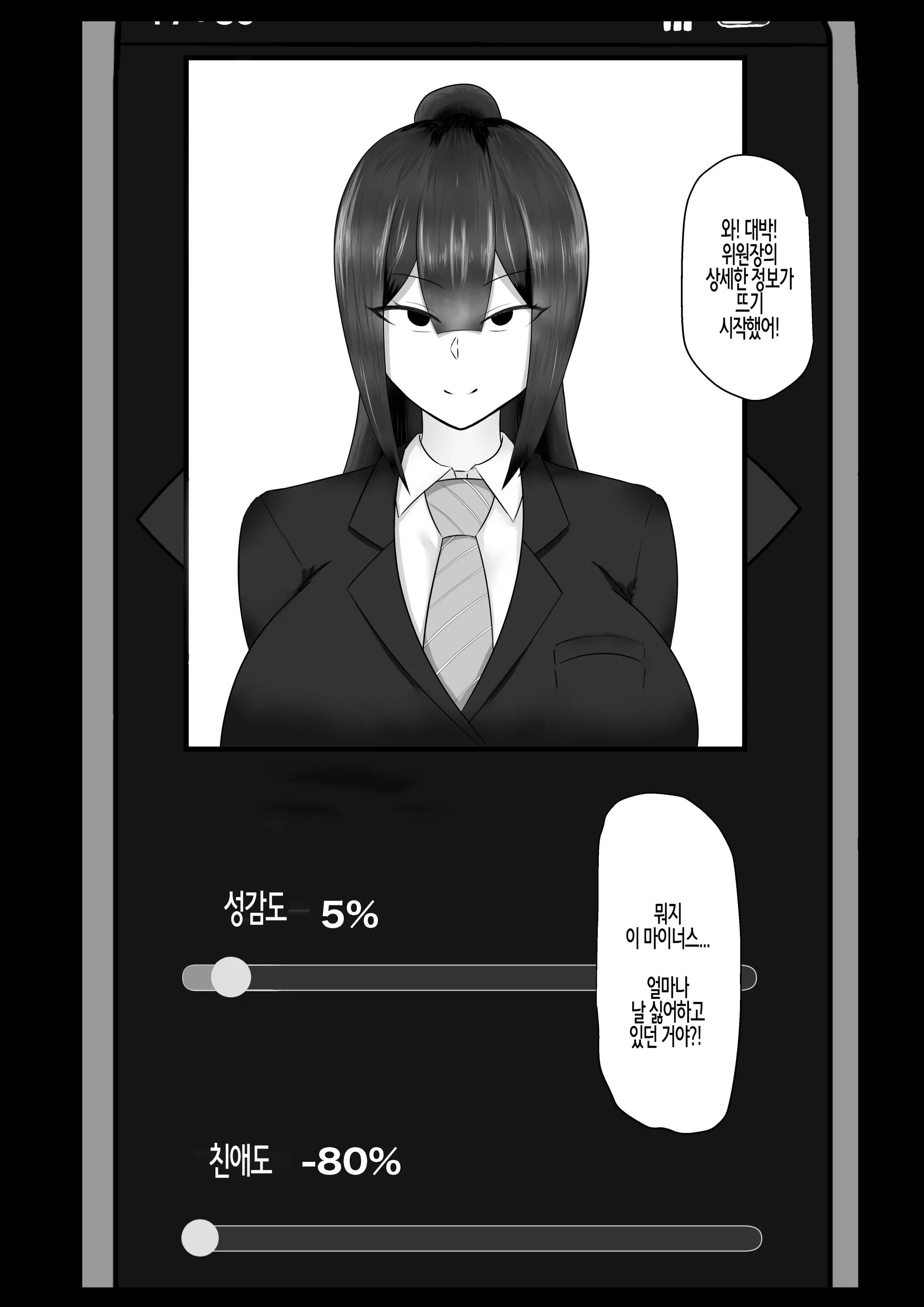 웹툰 이미지 6