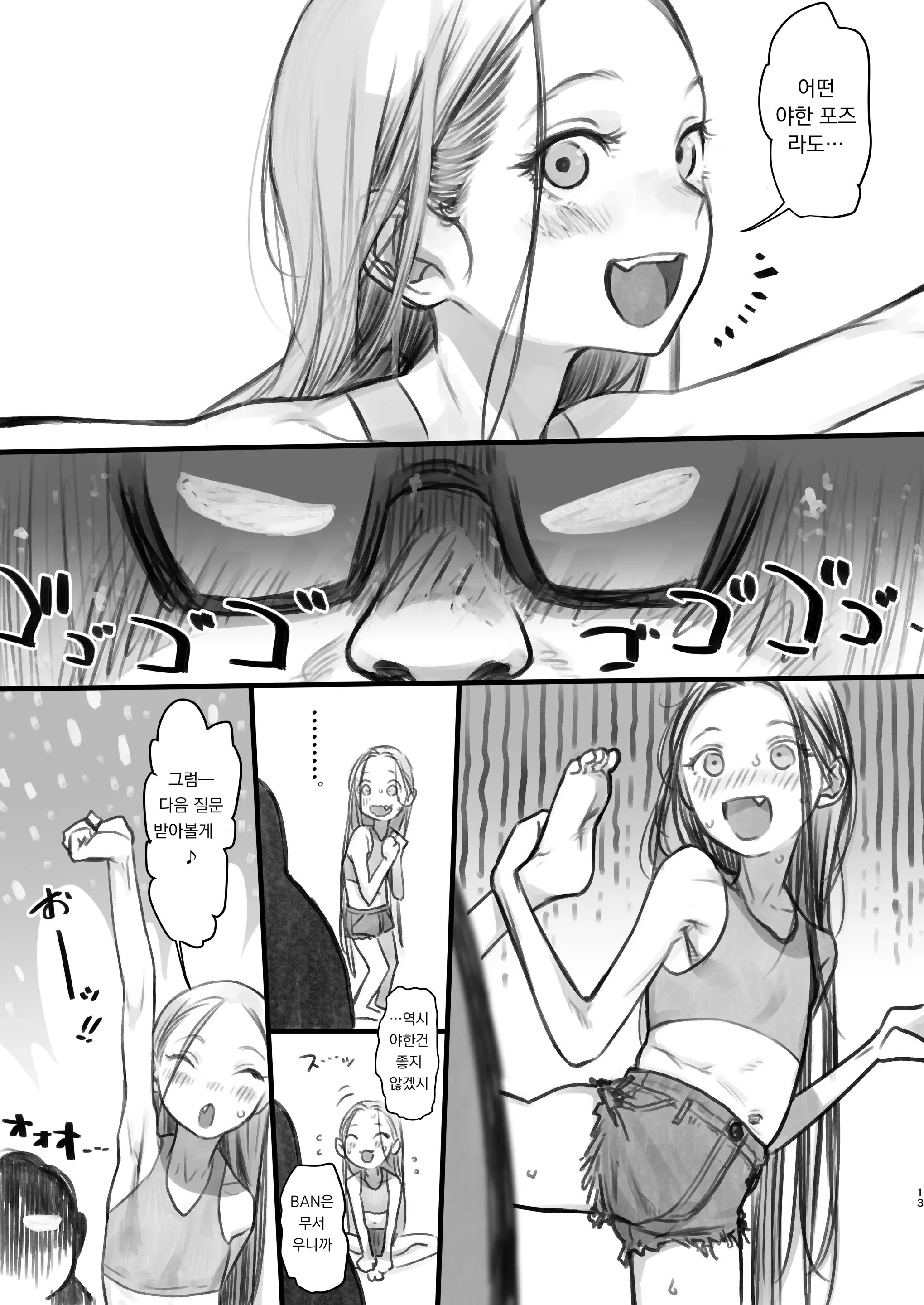 웹툰 이미지 168