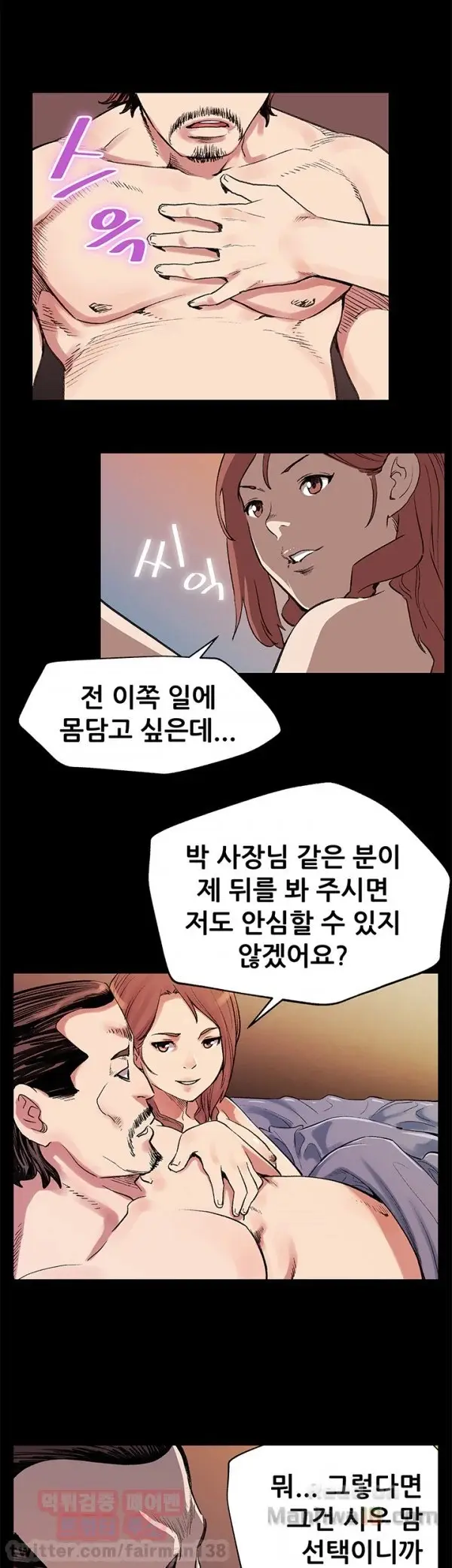 웹툰 이미지 201