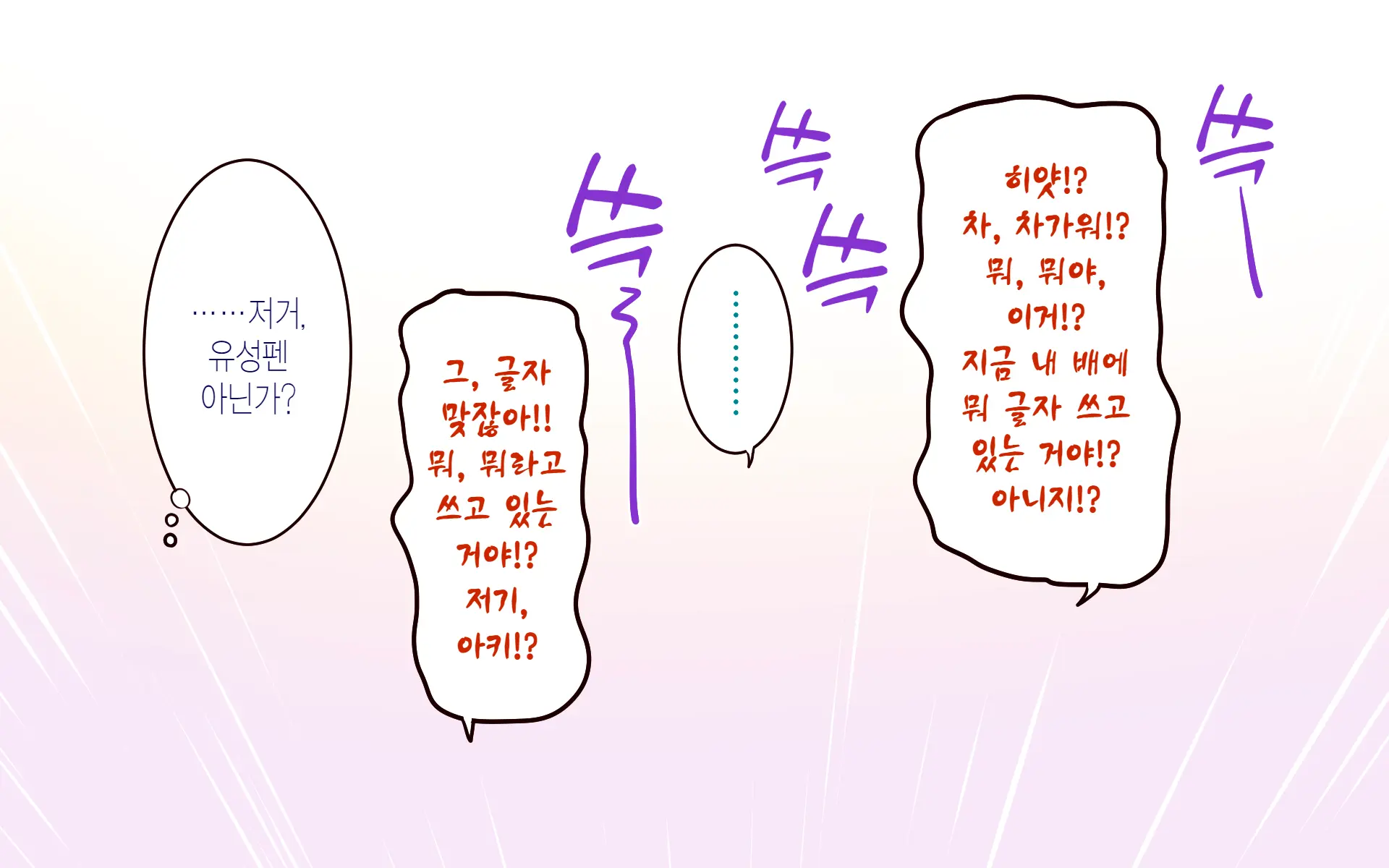웹툰 이미지 68